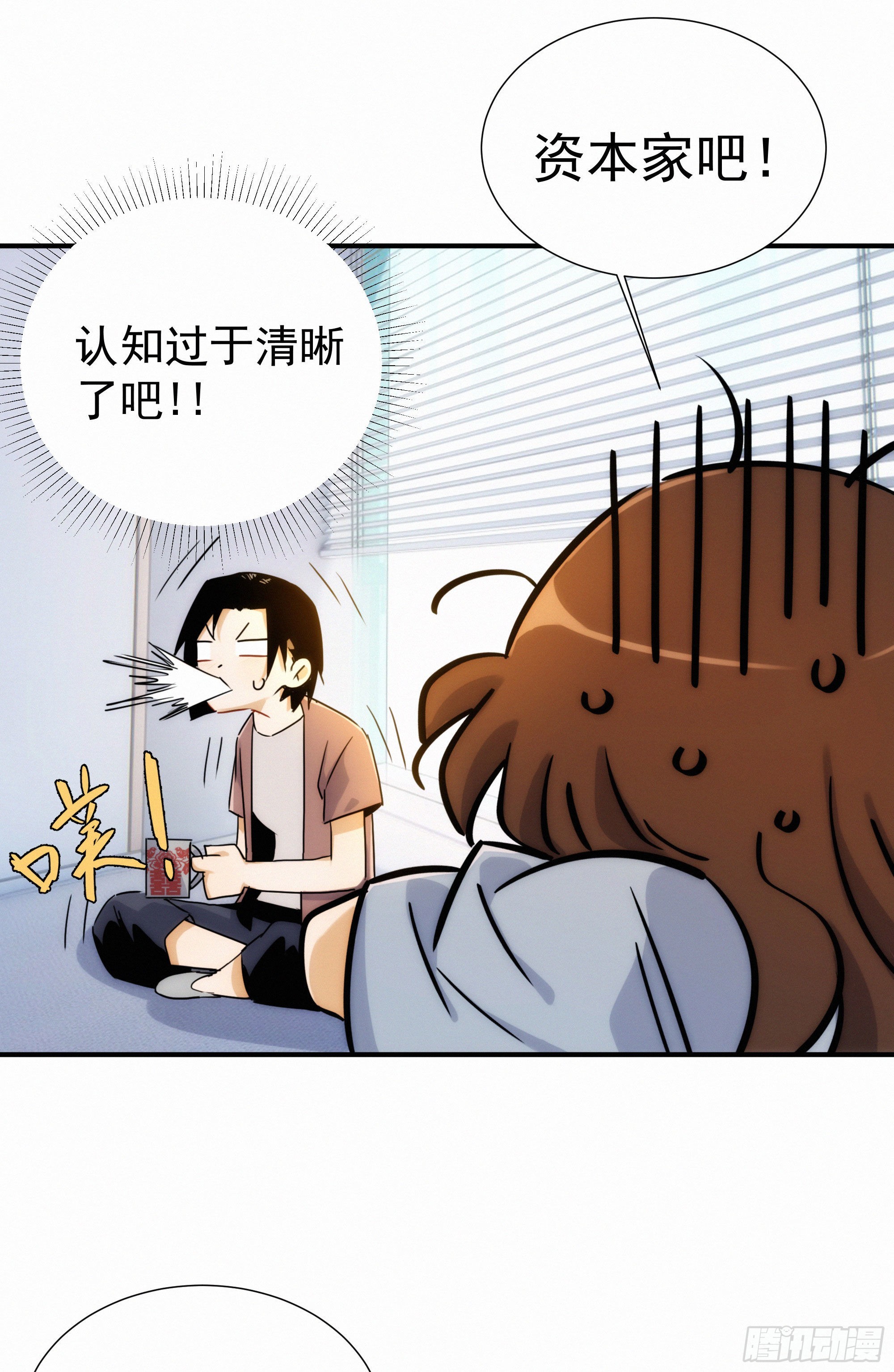 第十一话 人类求偶行为7