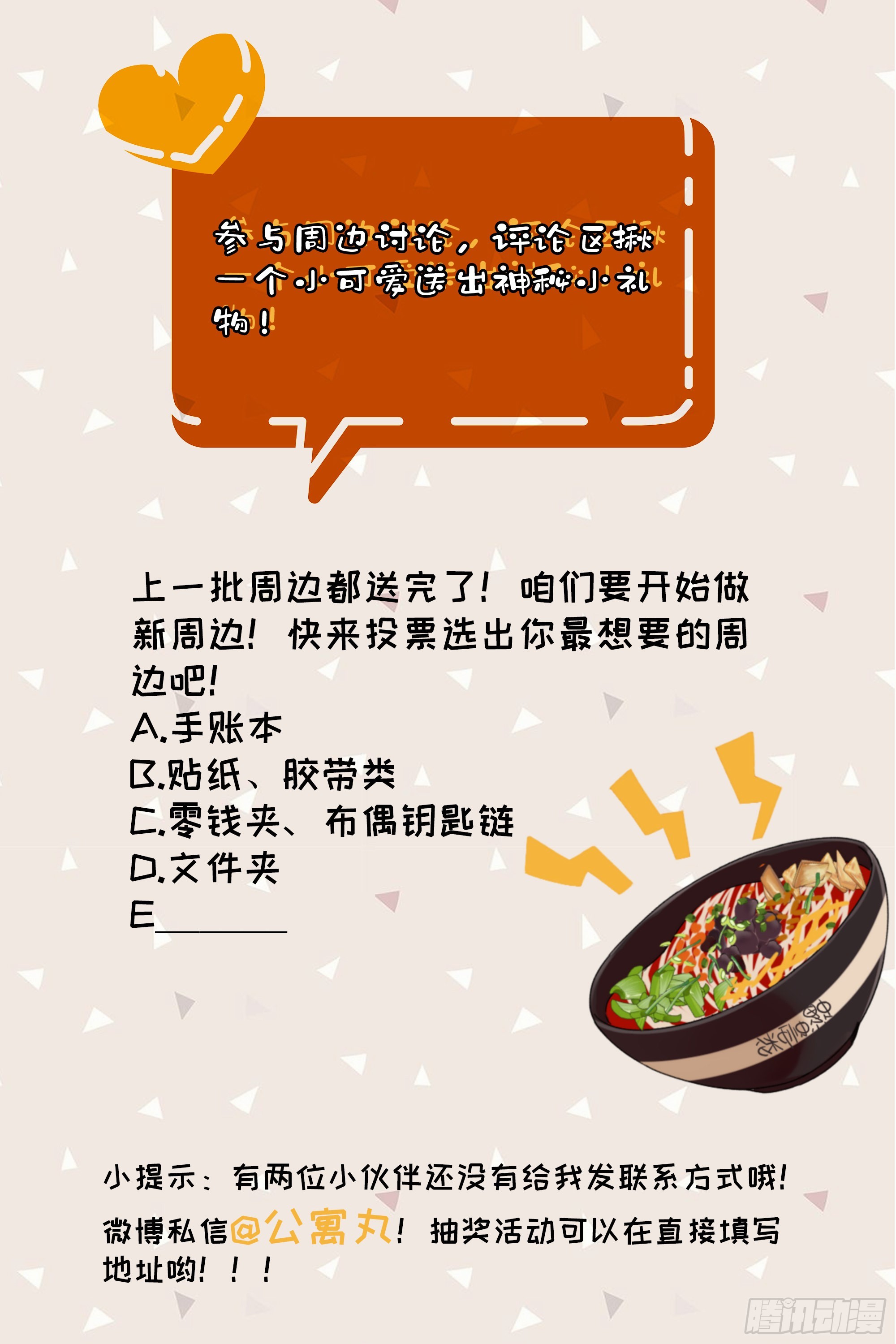 第十一话 人类求偶行为73
