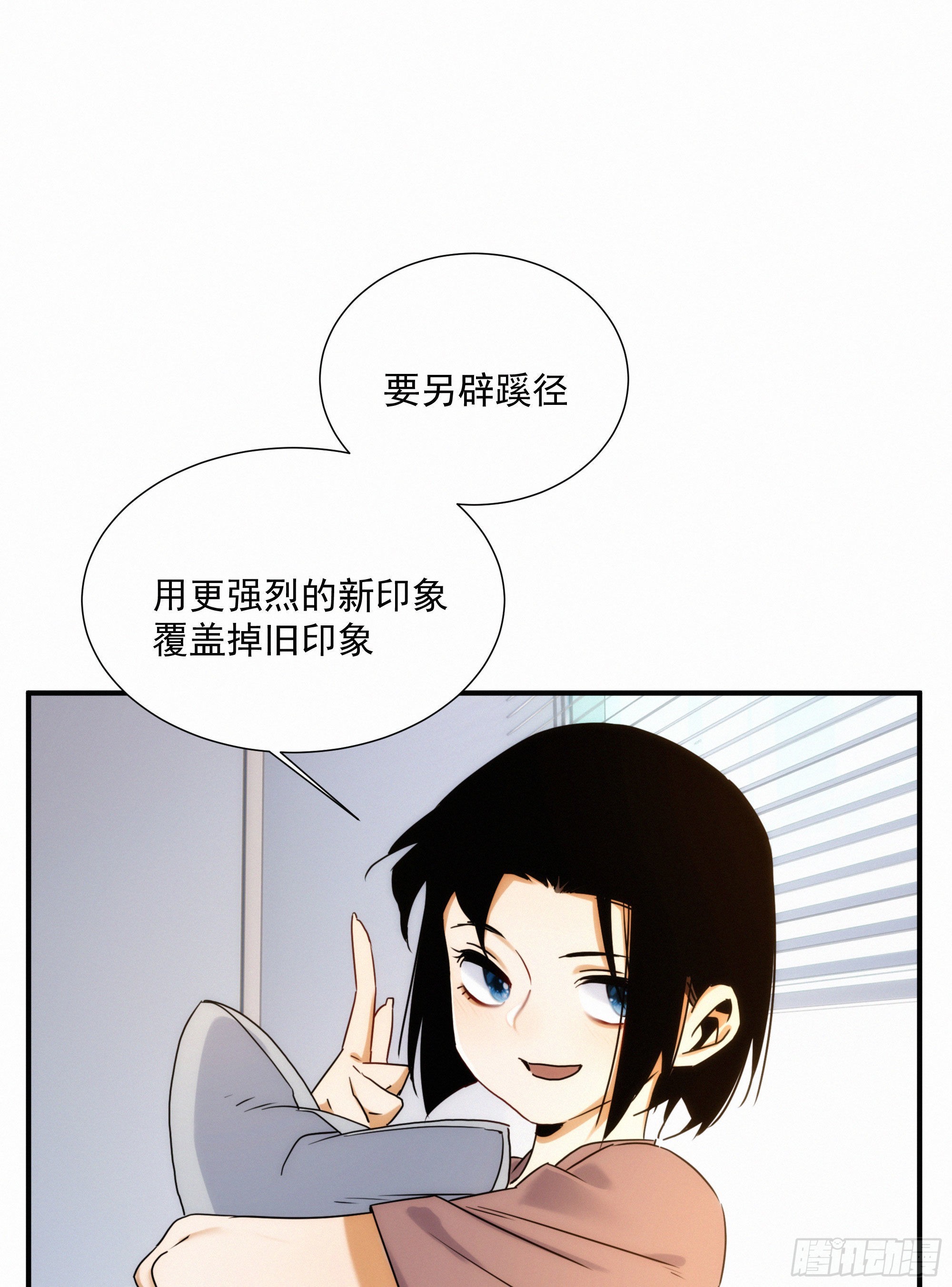 第十一话 人类求偶行为9