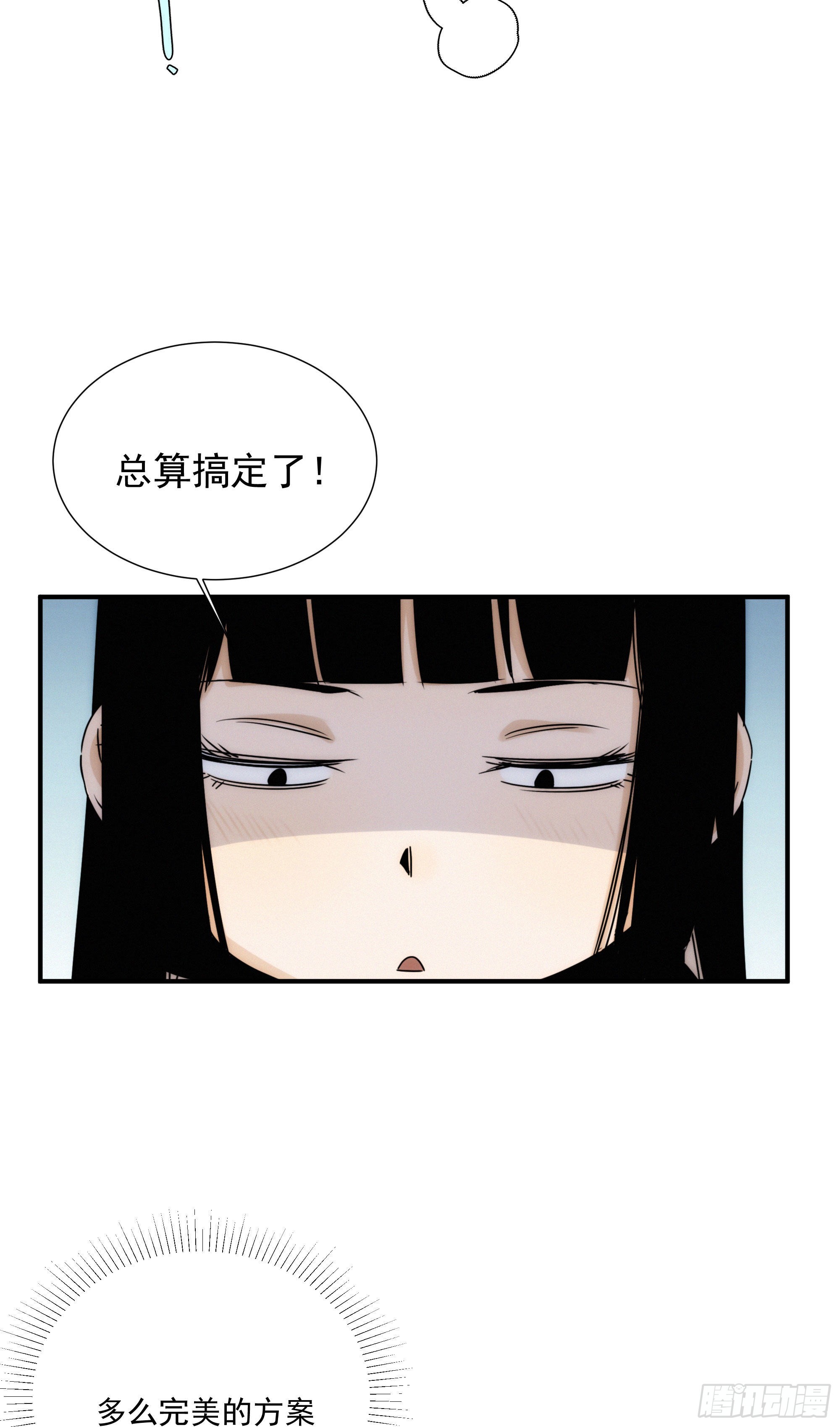 第十二话 女配大人要上位10