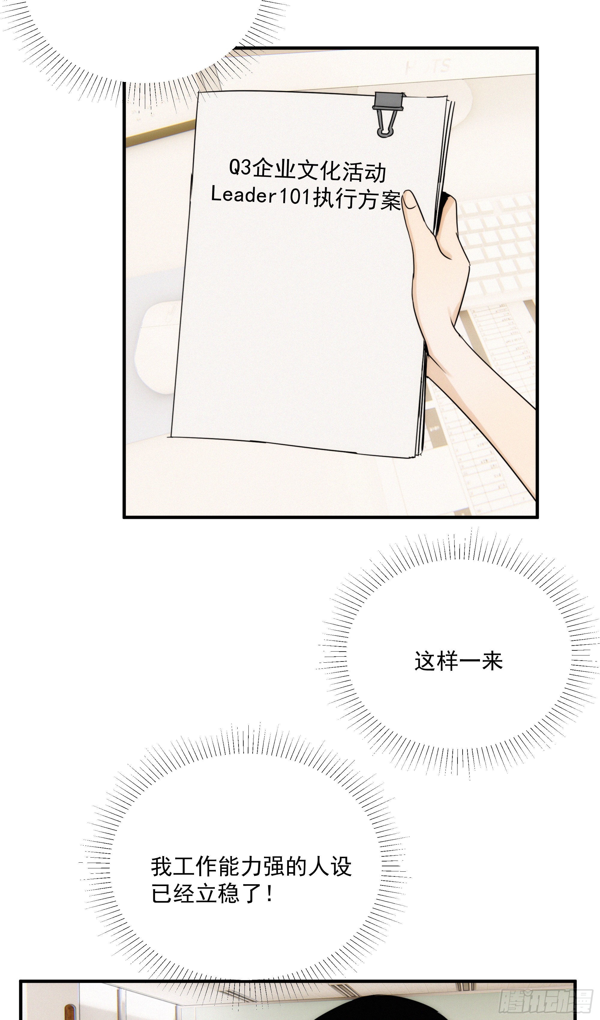 第十二话 女配大人要上位11