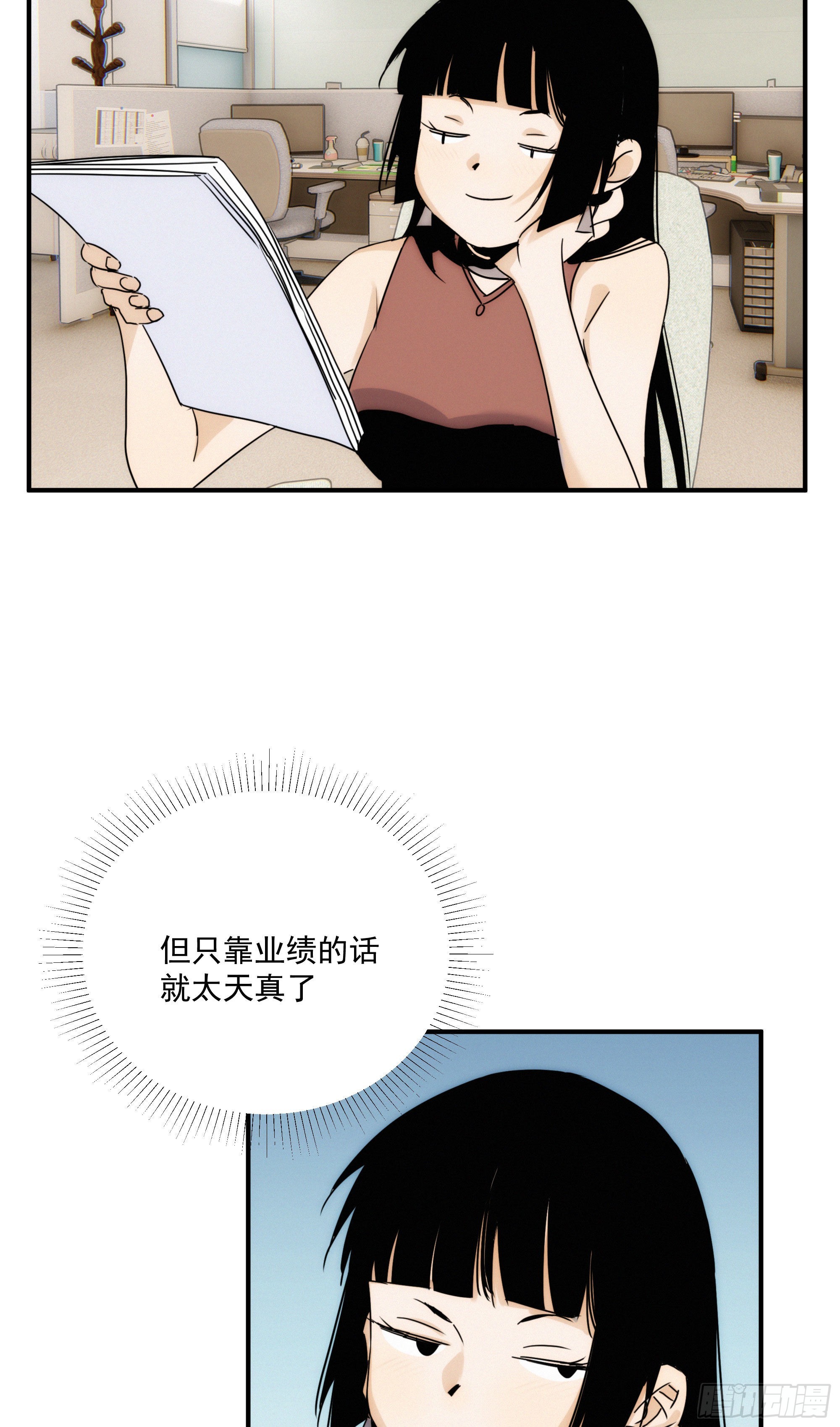 第十二话 女配大人要上位12