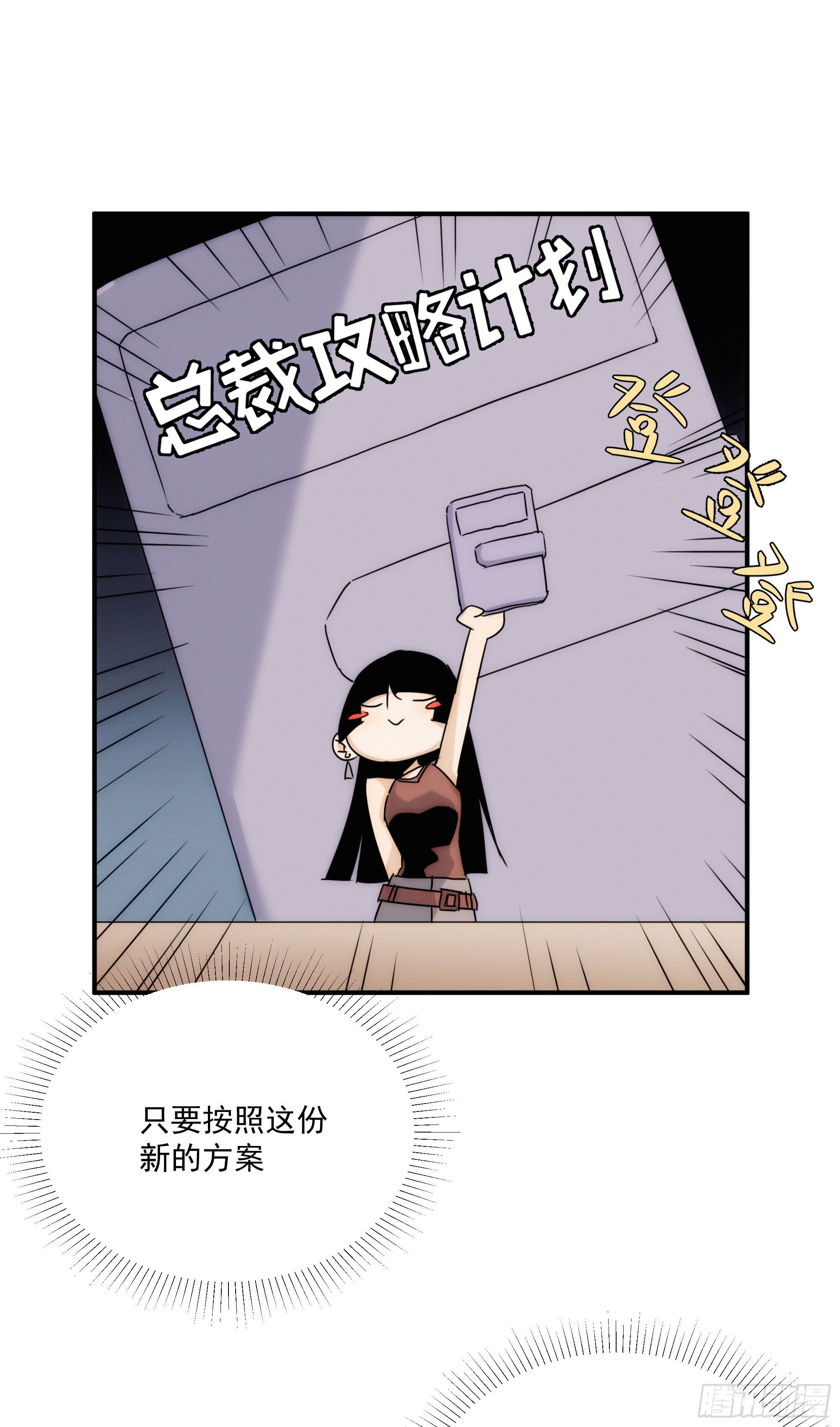 第十二话 女配大人要上位14