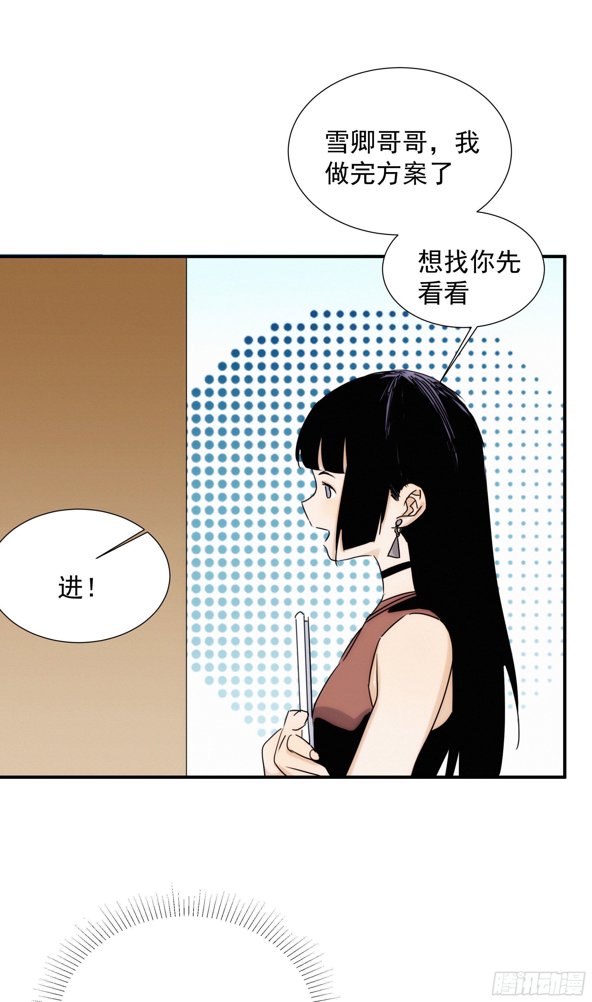 第十二话 女配大人要上位17