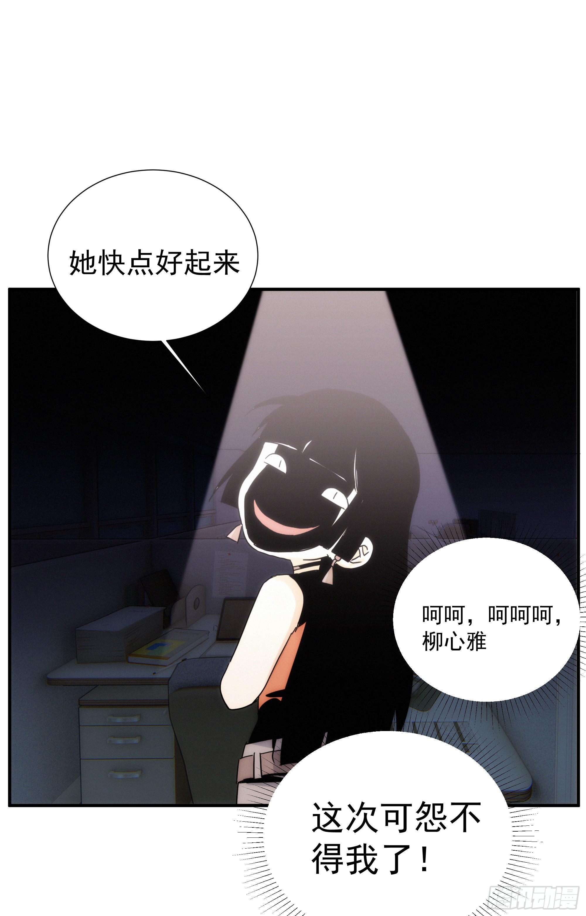 第十二话 女配大人要上位3