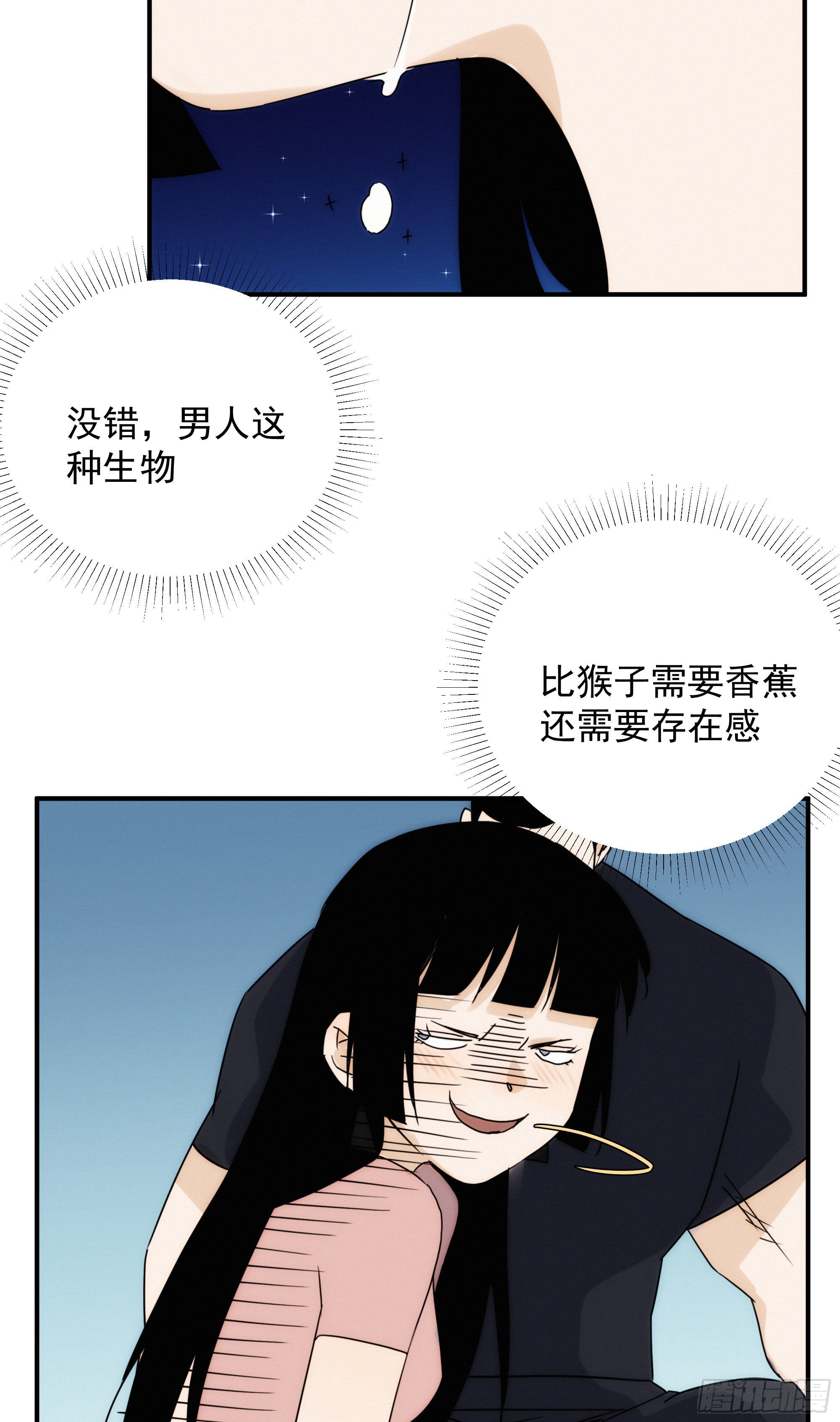 第十二话 女配大人要上位33