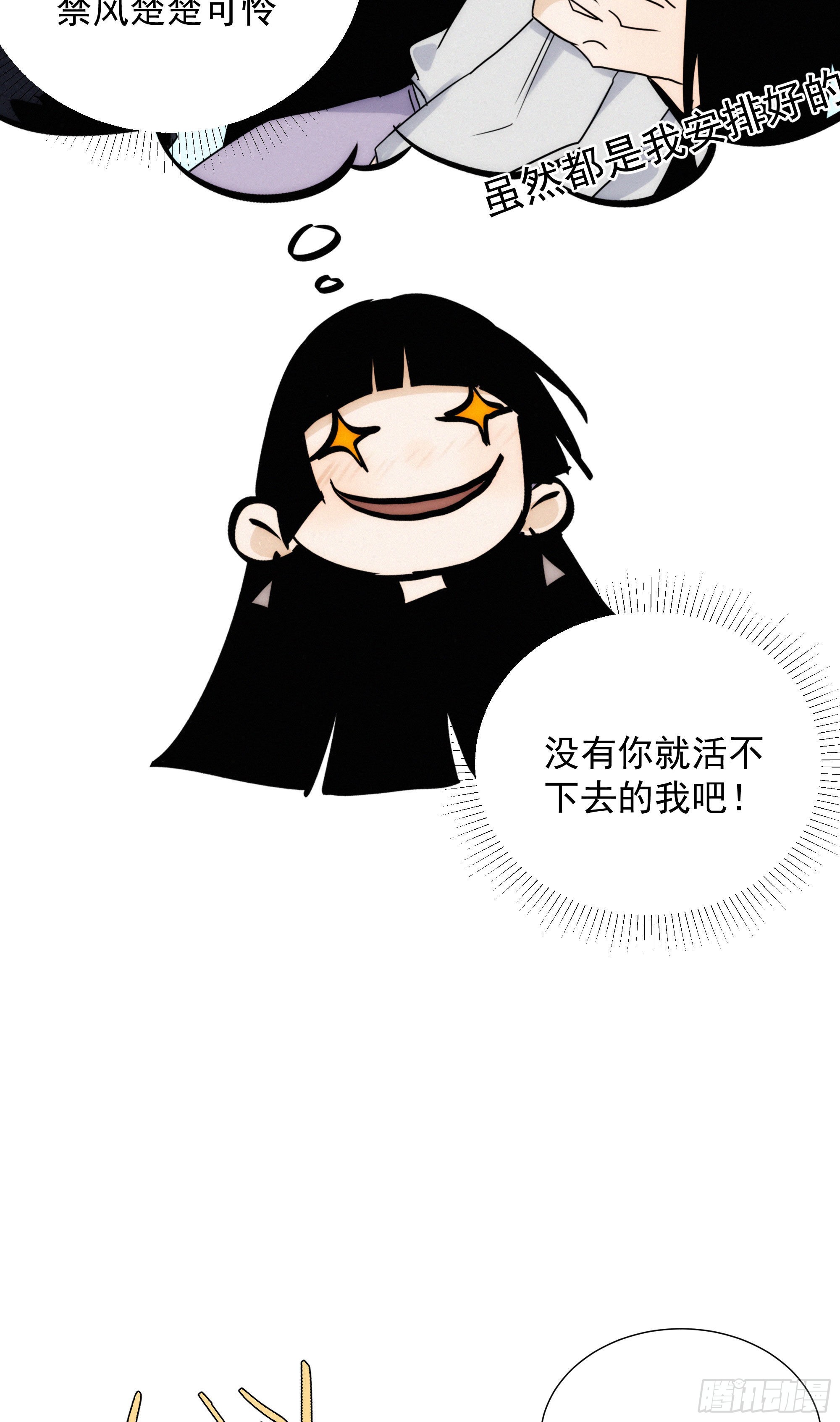 第十二话 女配大人要上位35