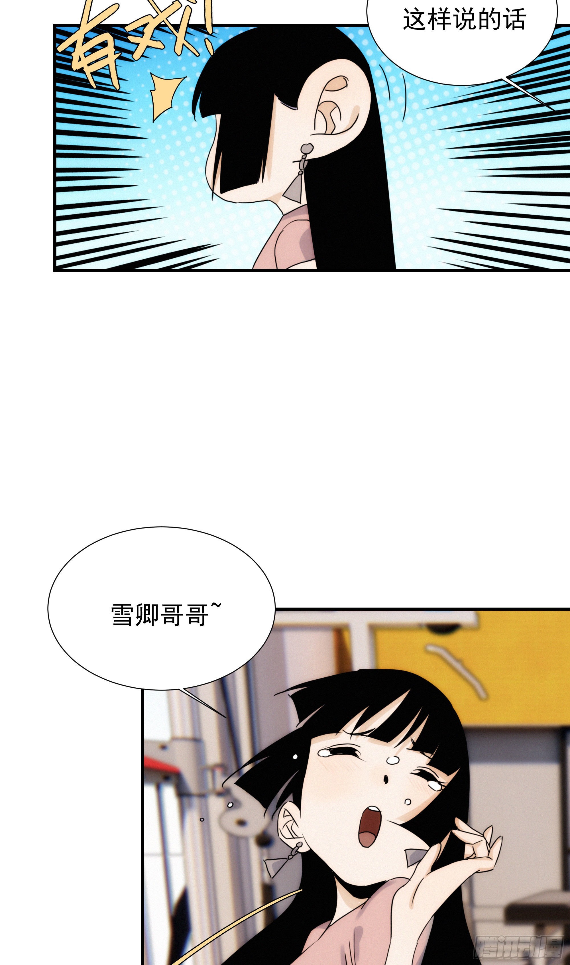 第十二话 女配大人要上位36