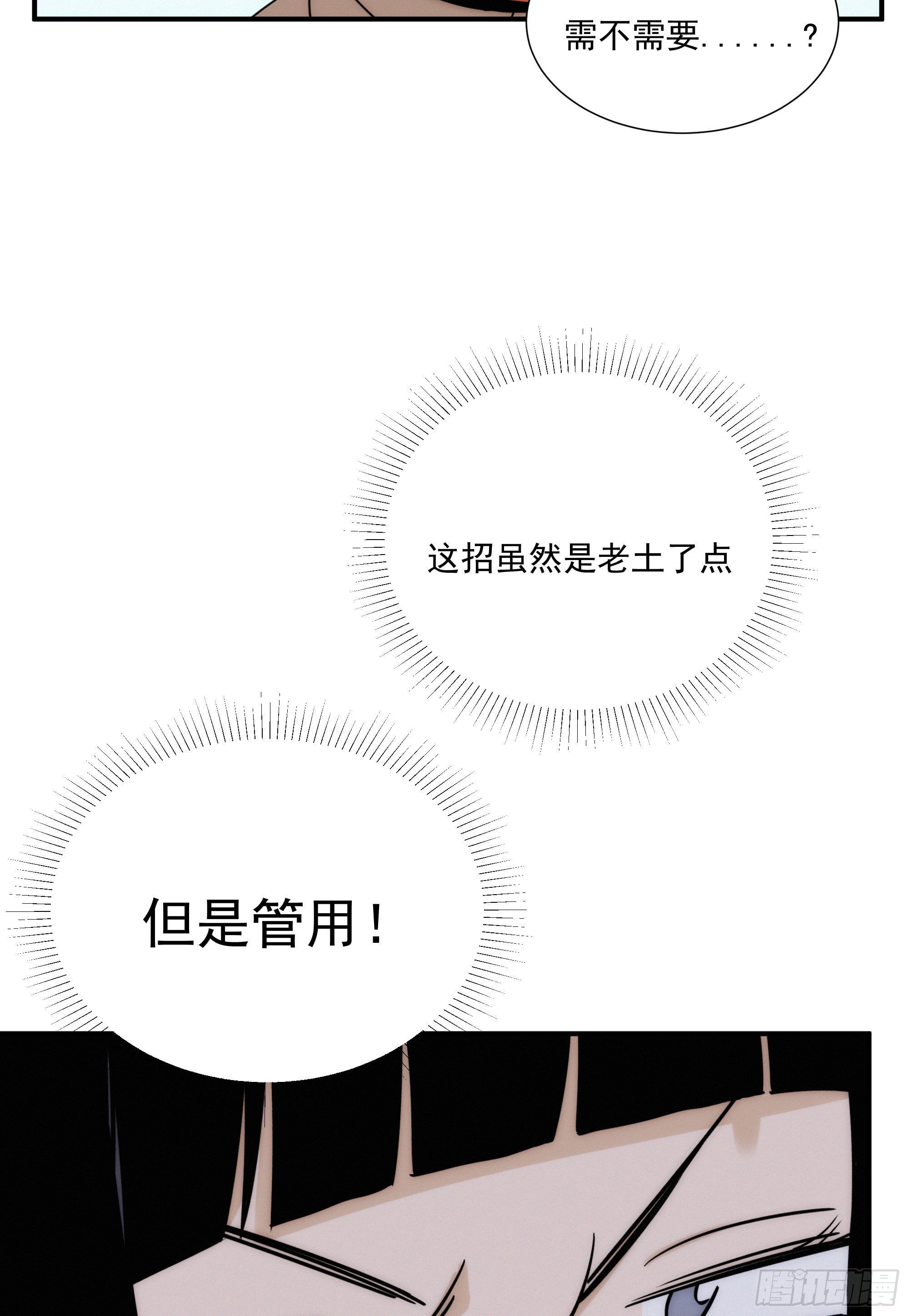 第十二话 女配大人要上位46