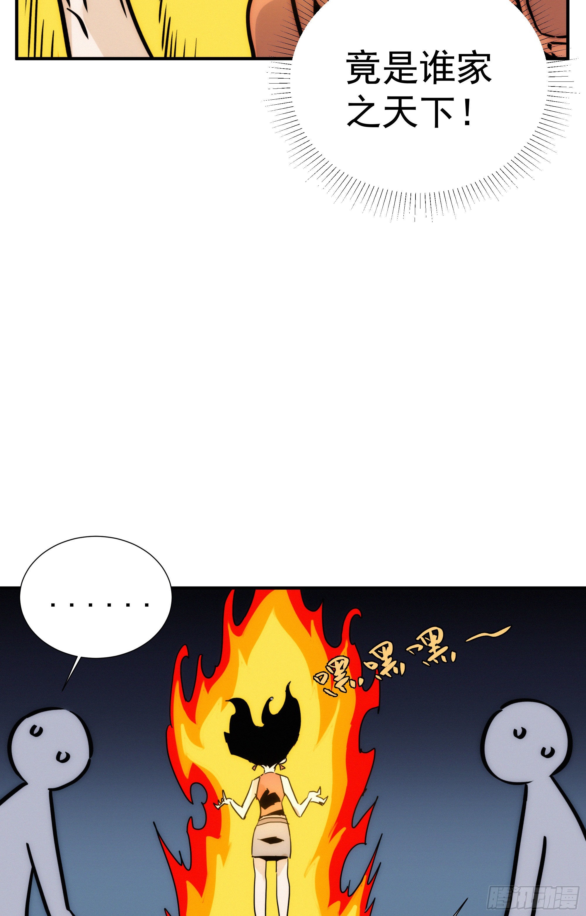 第十二话 女配大人要上位5