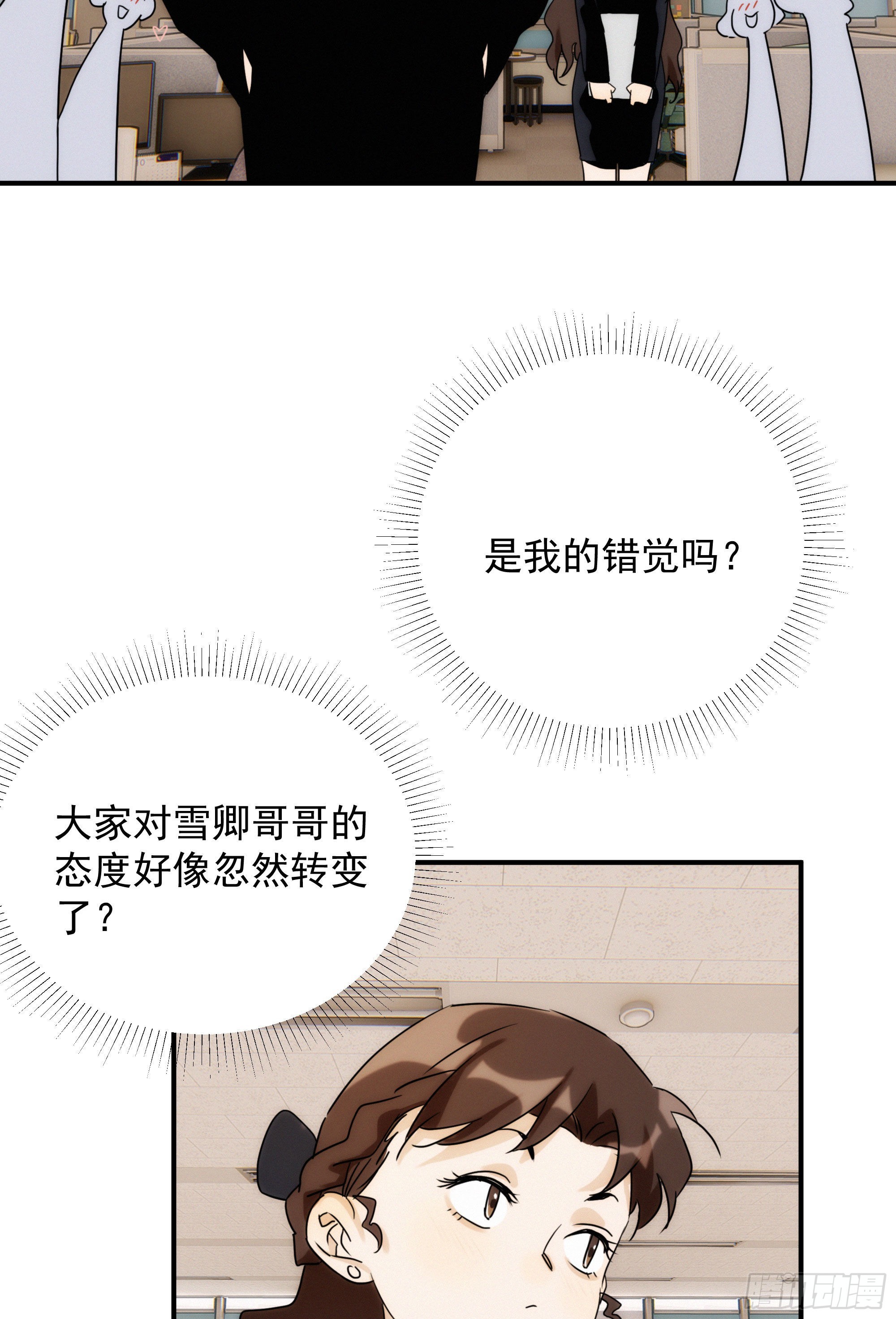 第十二话 女配大人要上位61