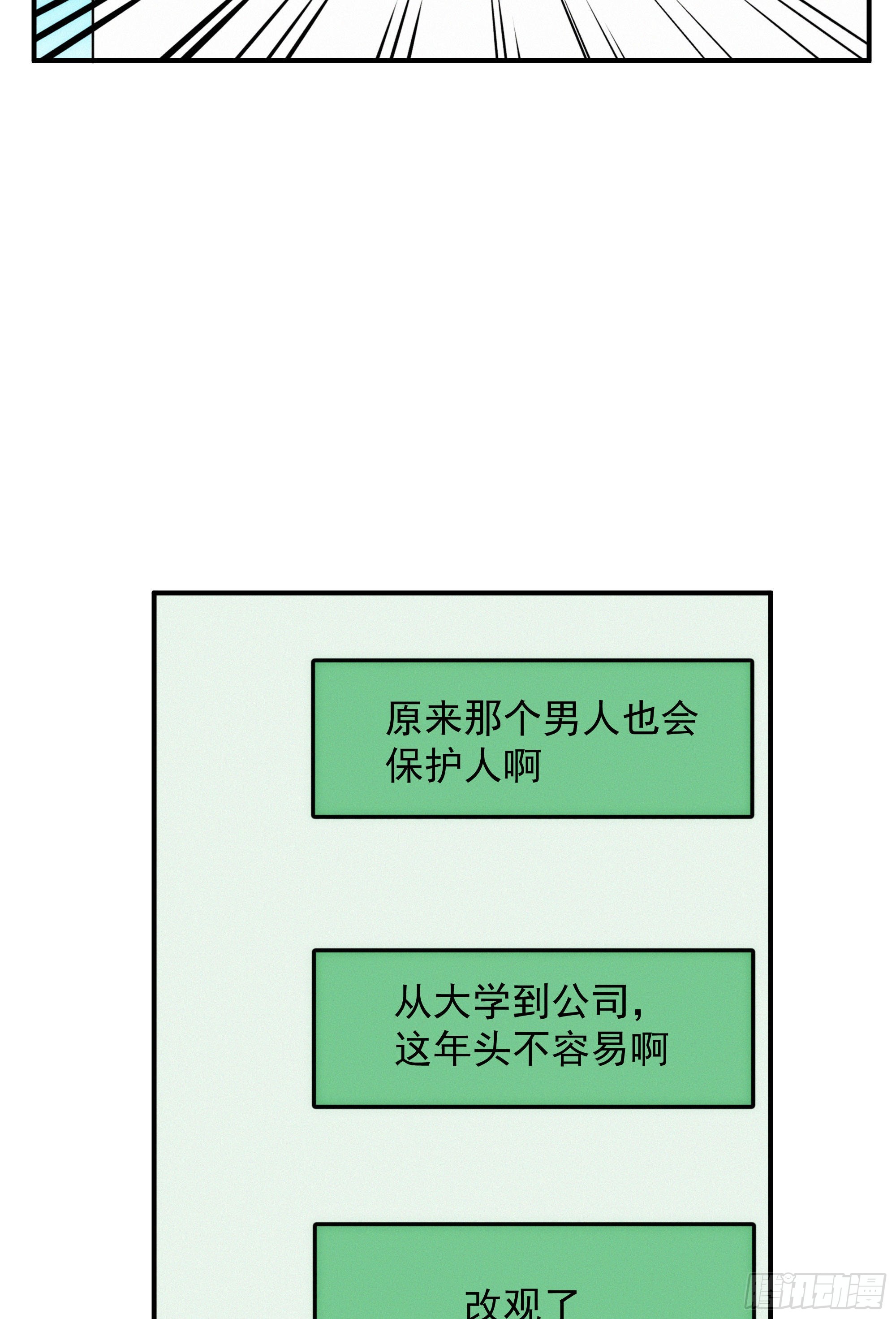 第十二话 女配大人要上位64