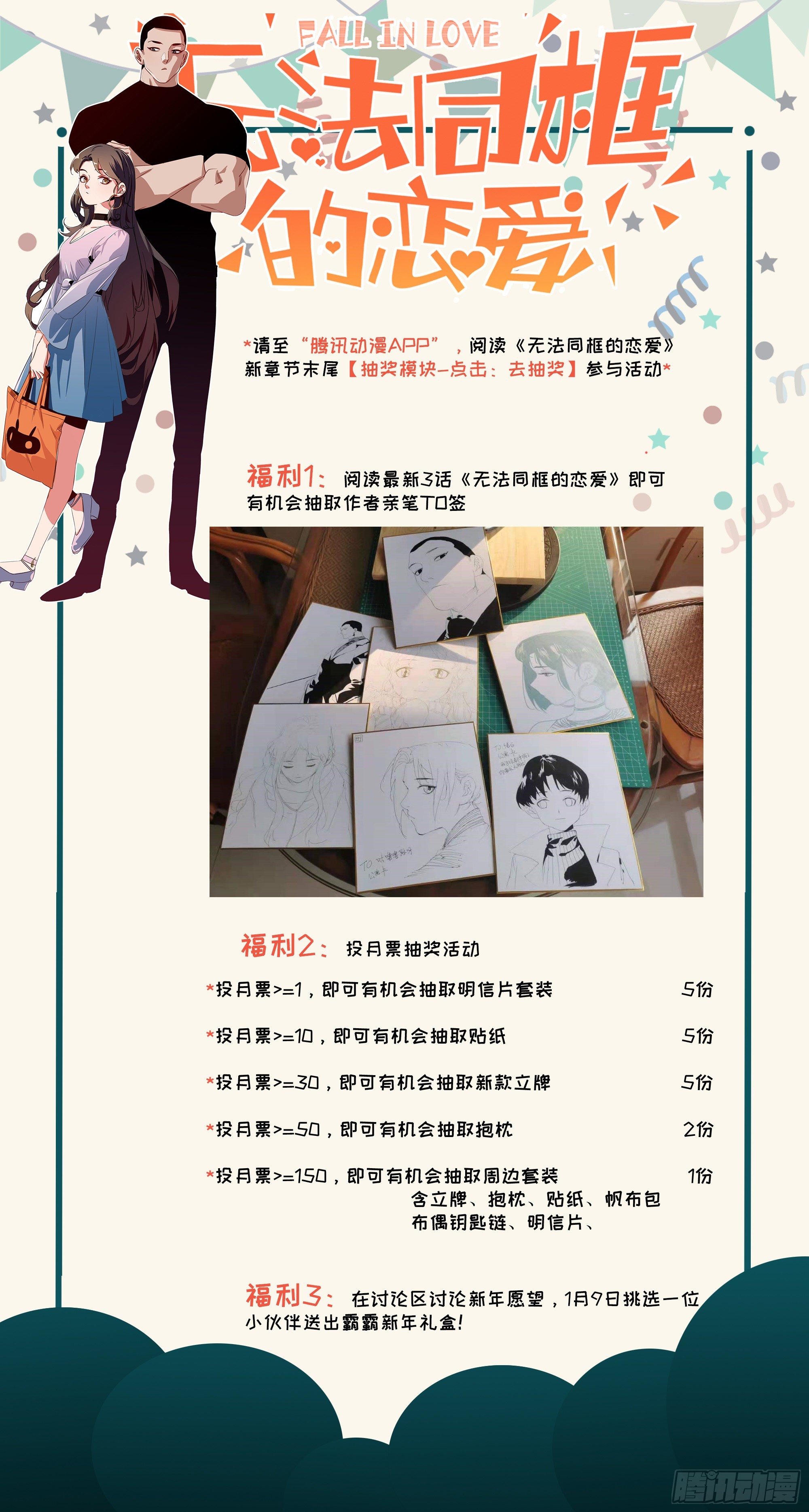 第十二话 女配大人要上位68