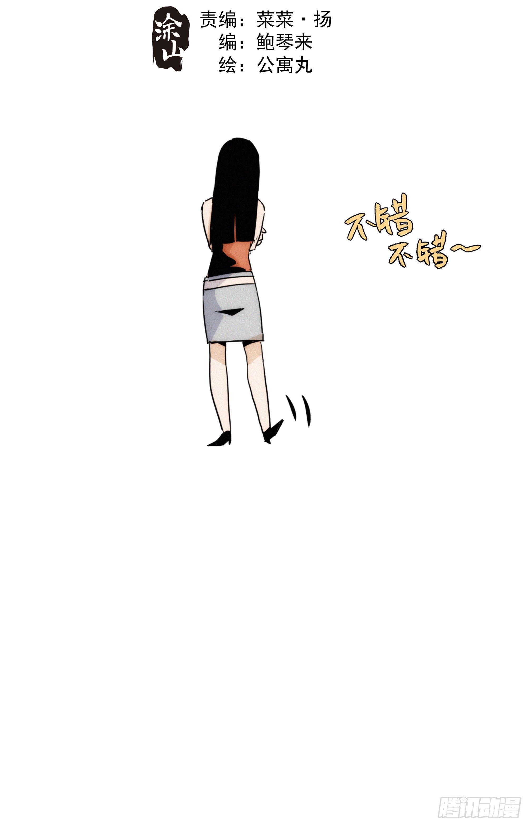 第十二话 女配大人要上位7