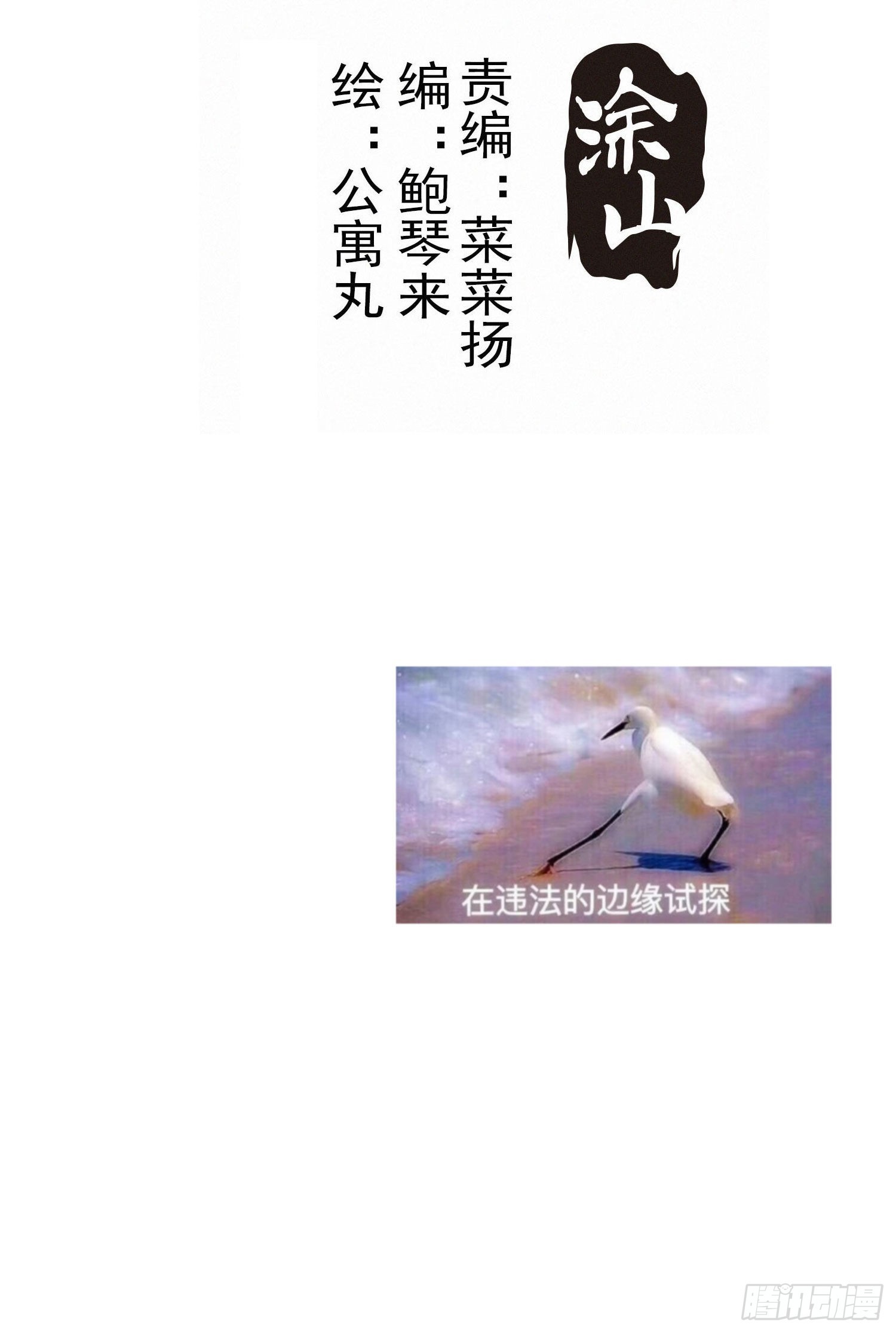 第十五话 潜规则的秘密16
