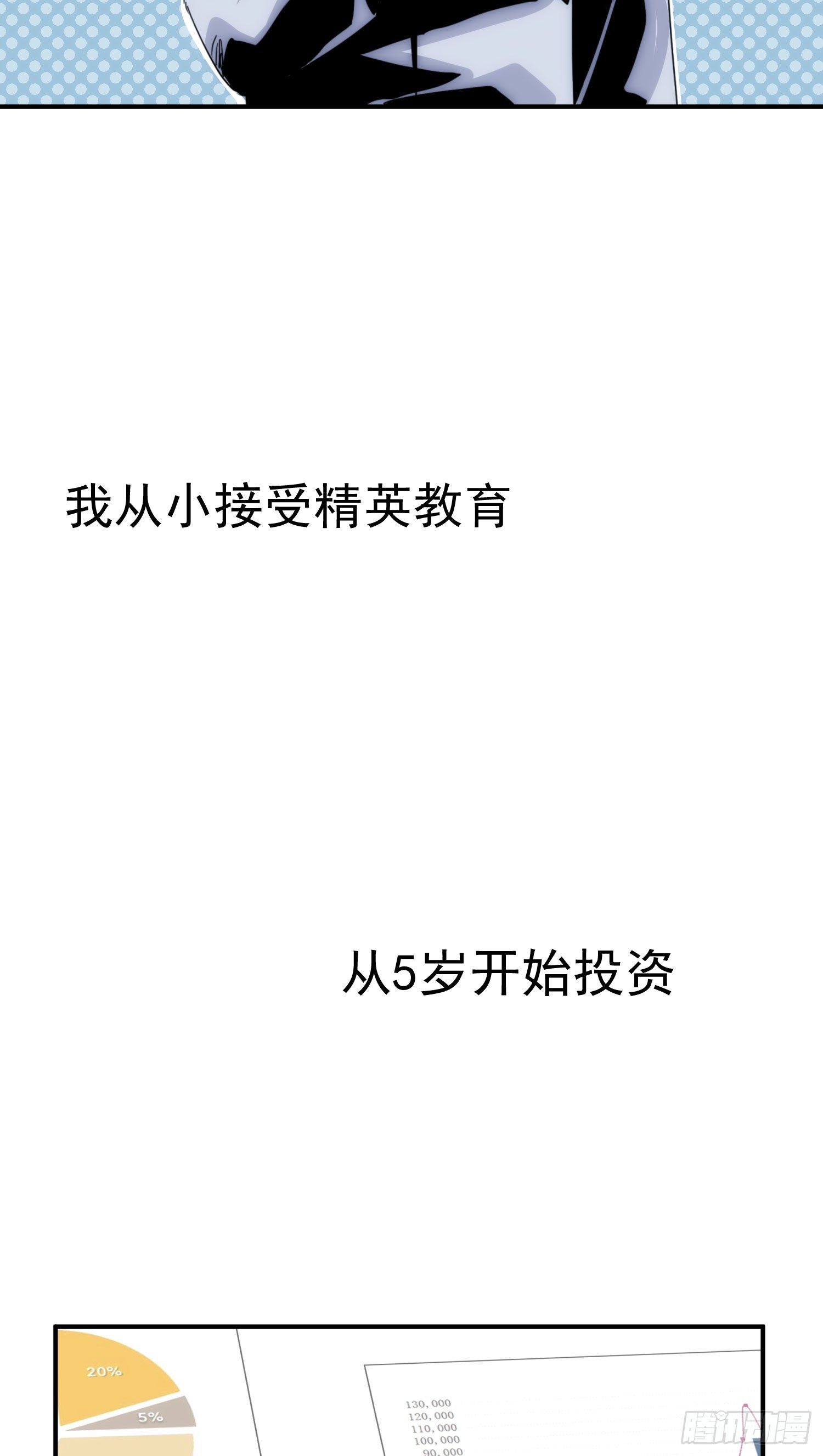 第十五话 潜规则的秘密18