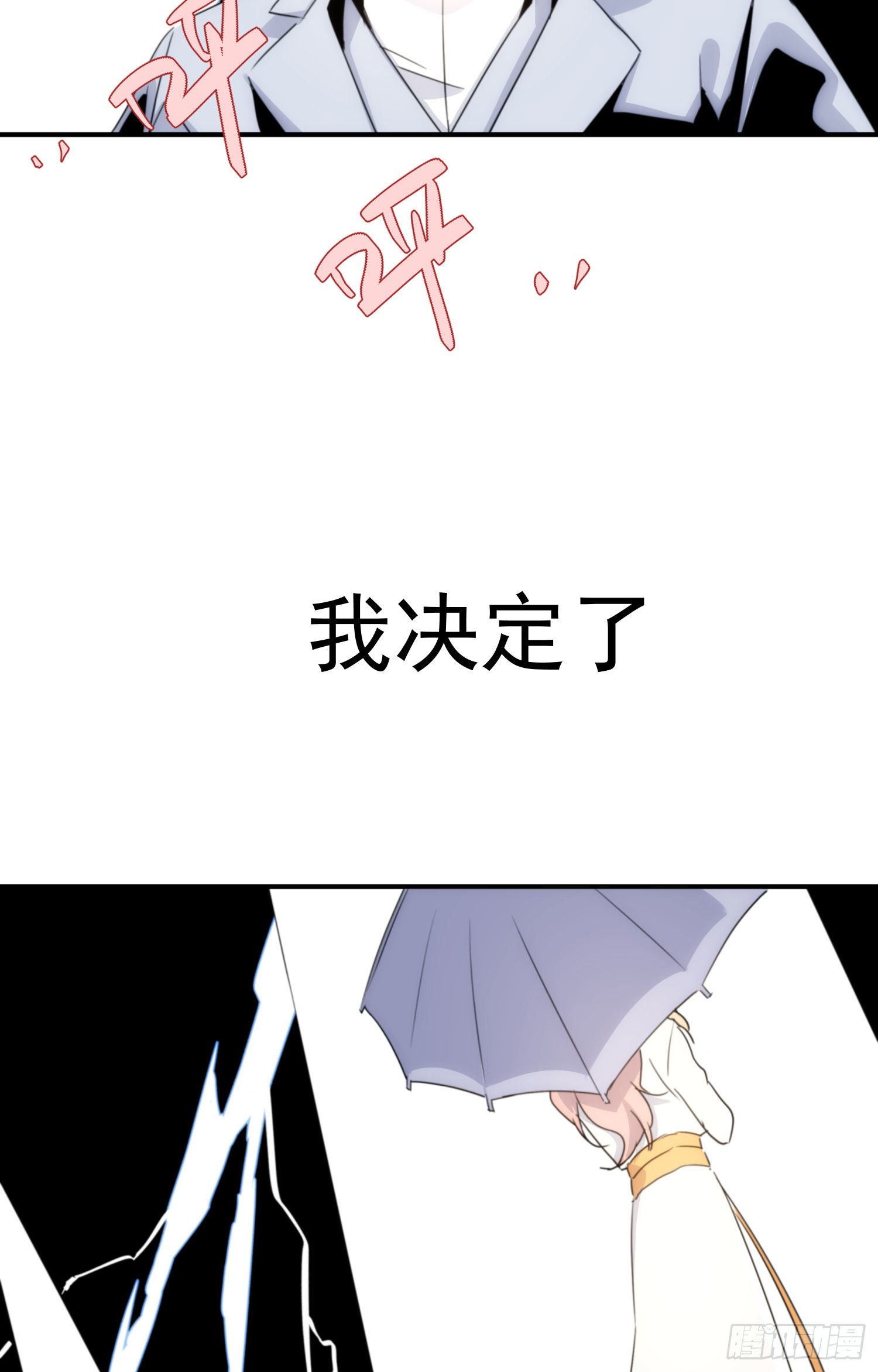 第十五话 潜规则的秘密26