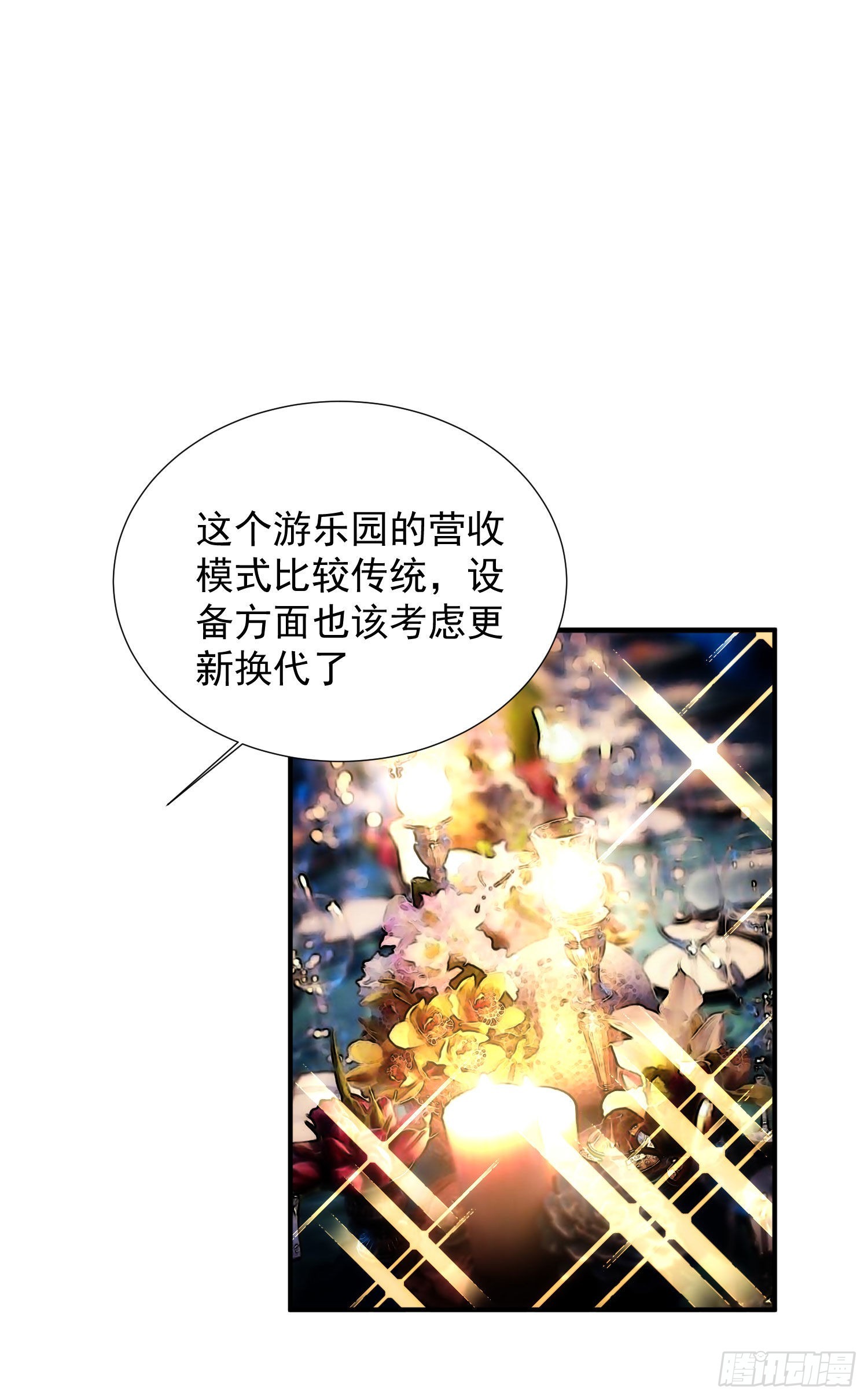 第十五话 潜规则的秘密36