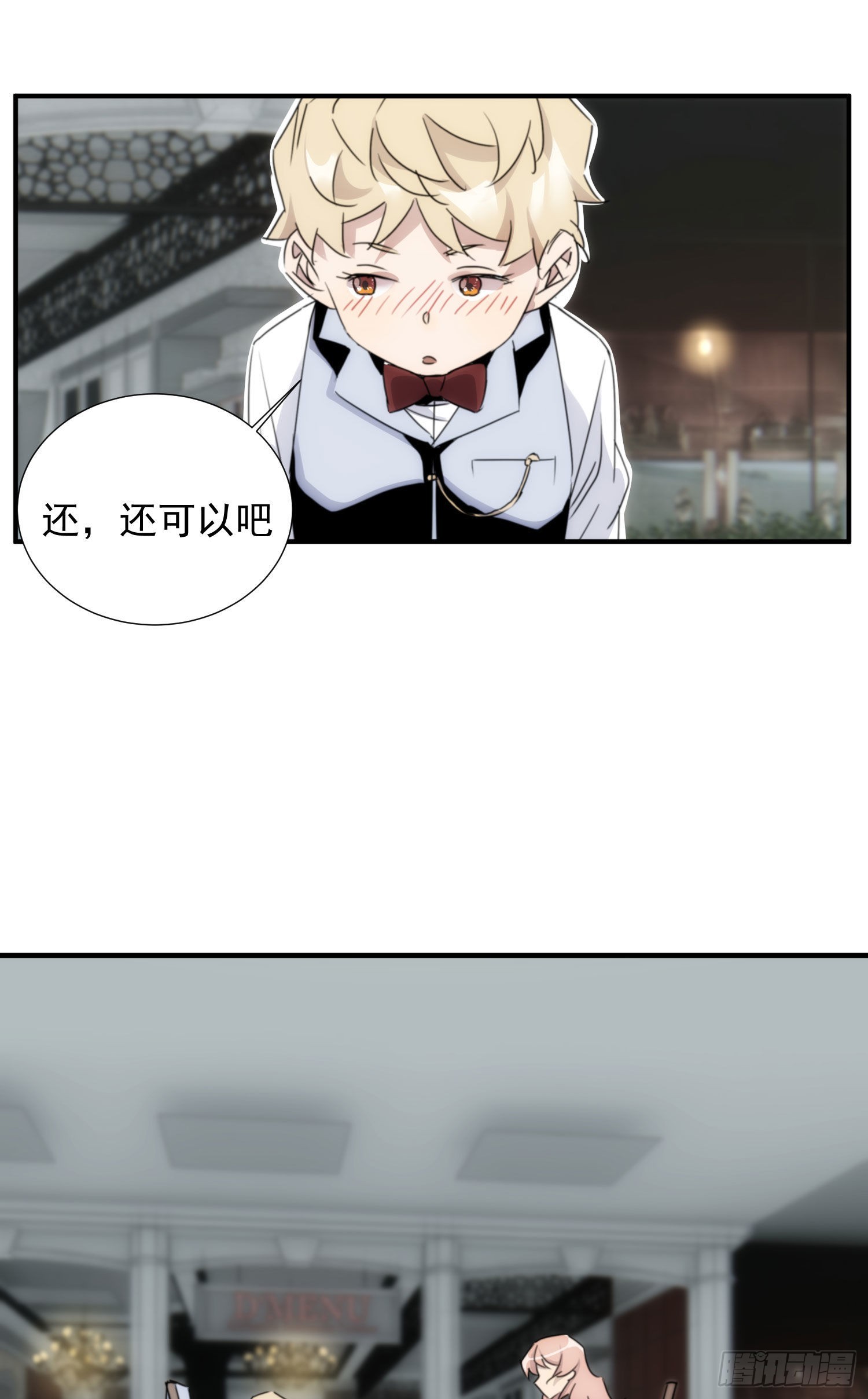 第十五话 潜规则的秘密38