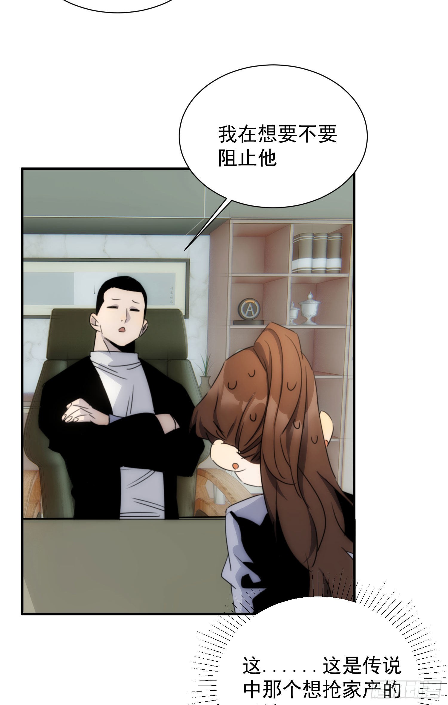 第十五话 潜规则的秘密4