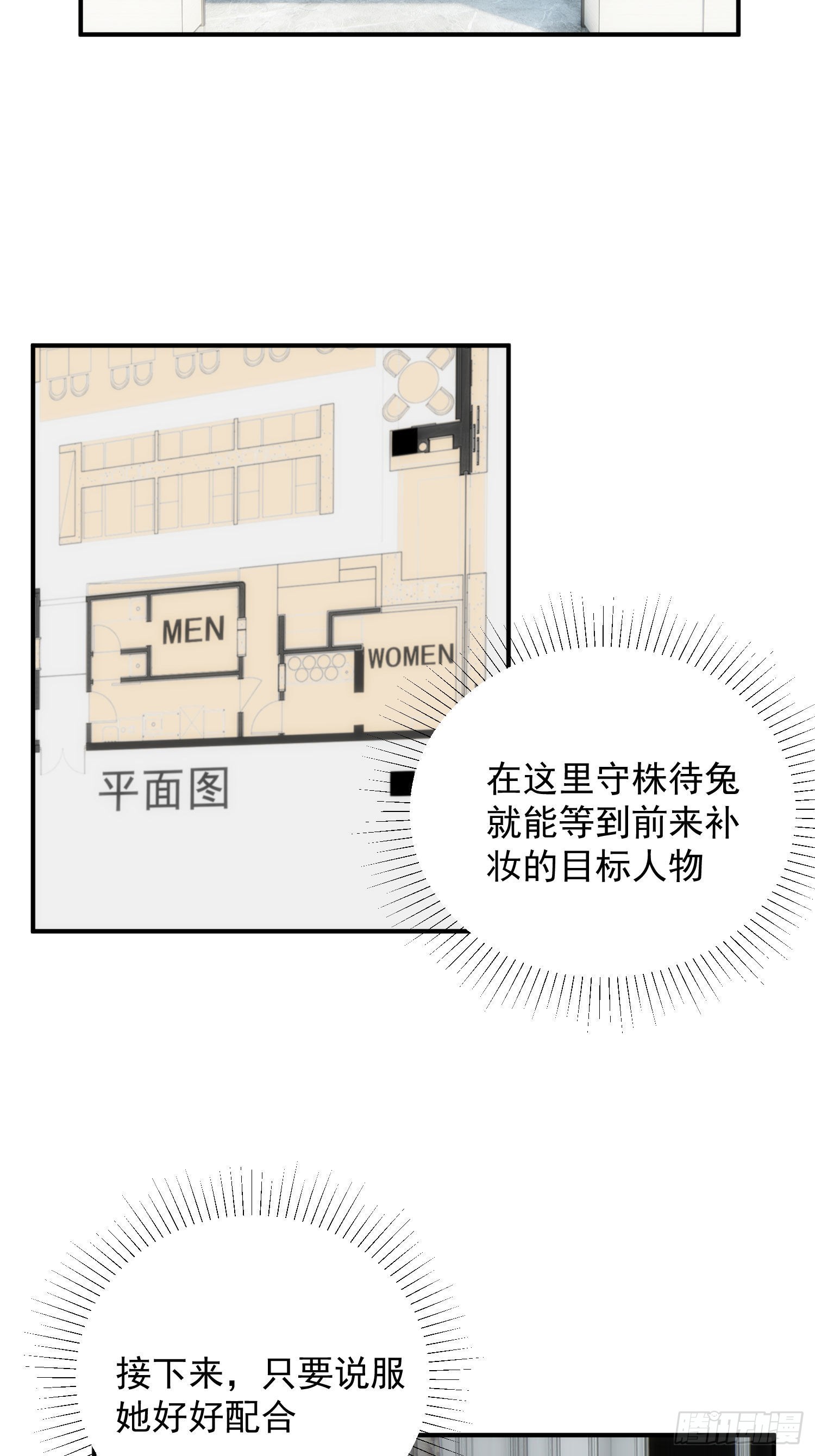 第十五话 潜规则的秘密57