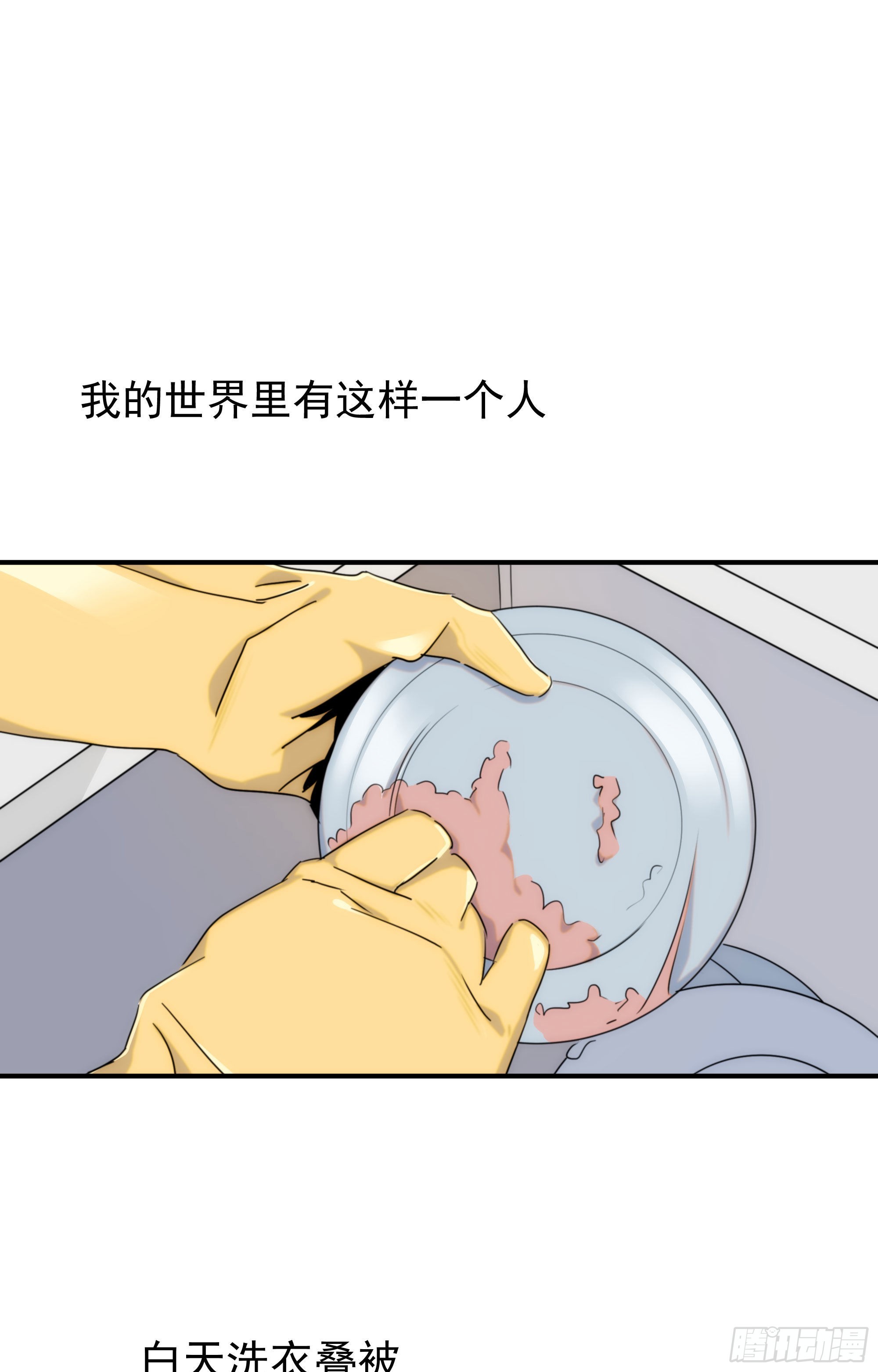 第十七话 原来是你啊0