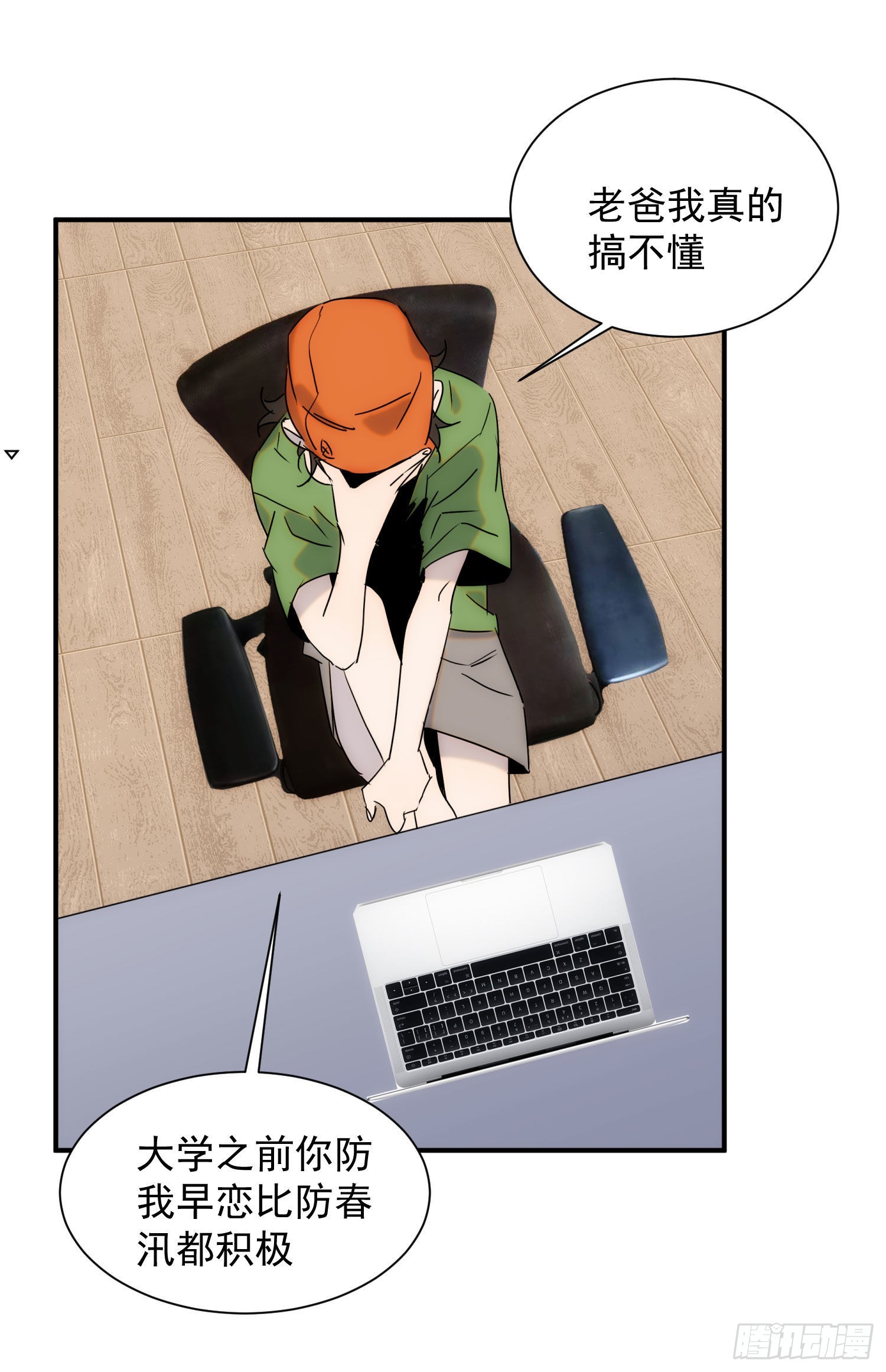 第十七话 原来是你啊10