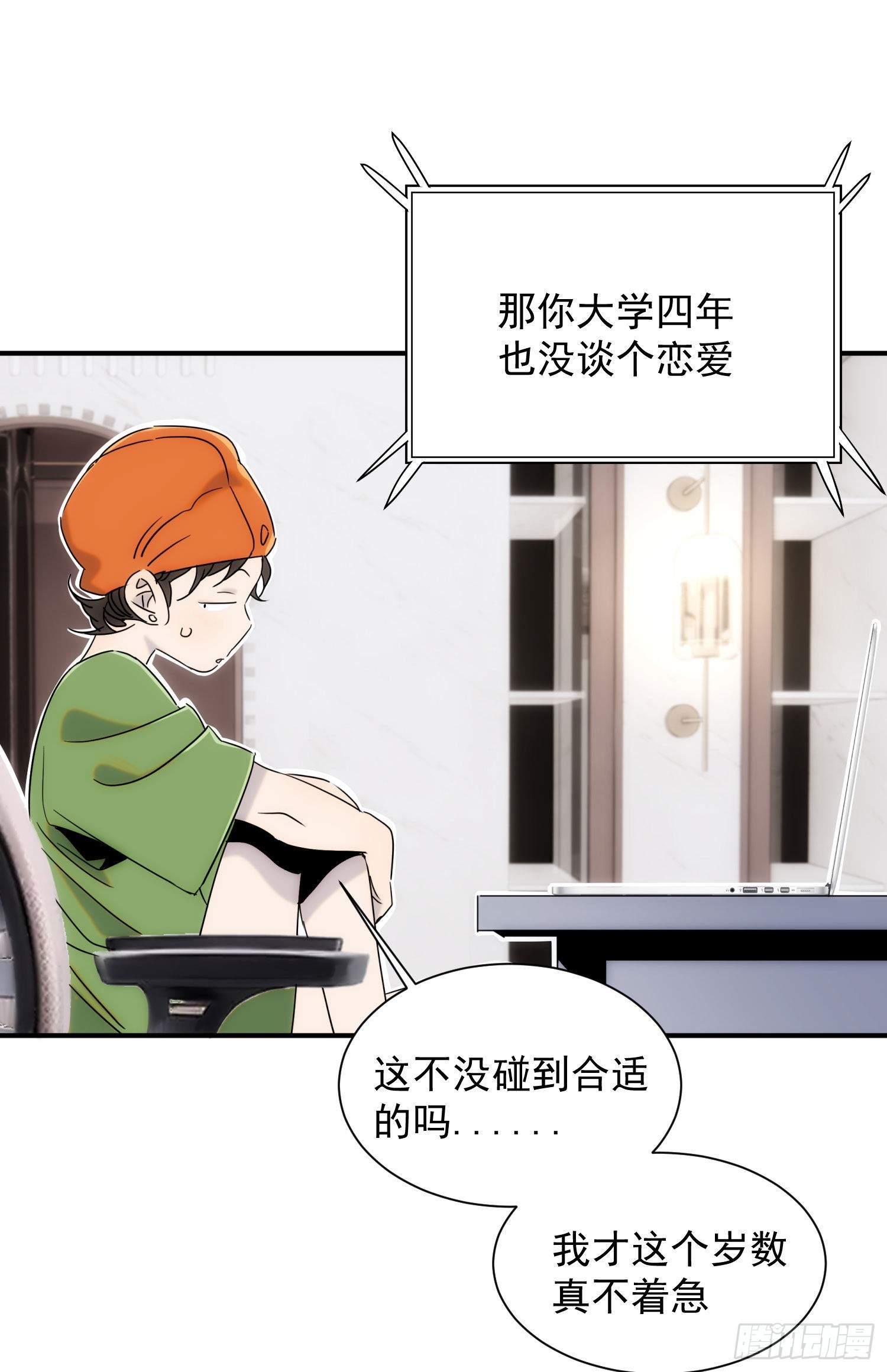 第十七话 原来是你啊12