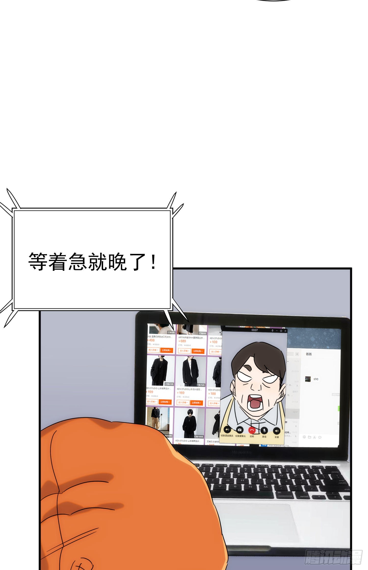 第十七话 原来是你啊13