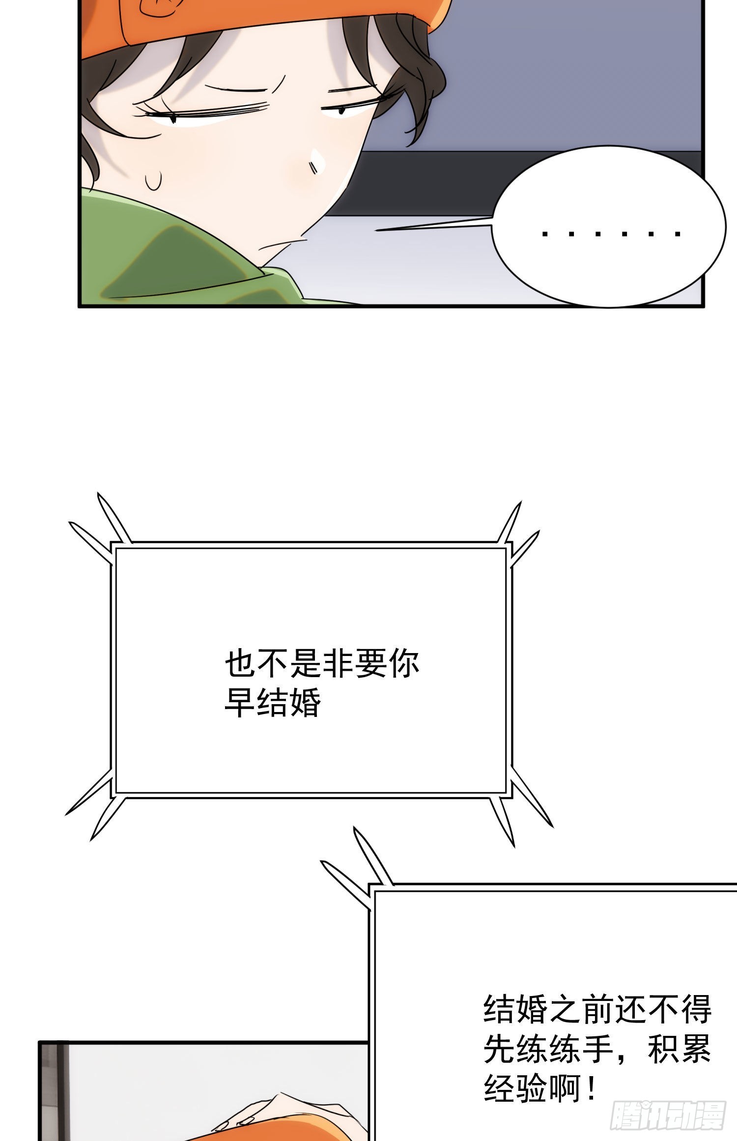 第十七话 原来是你啊14