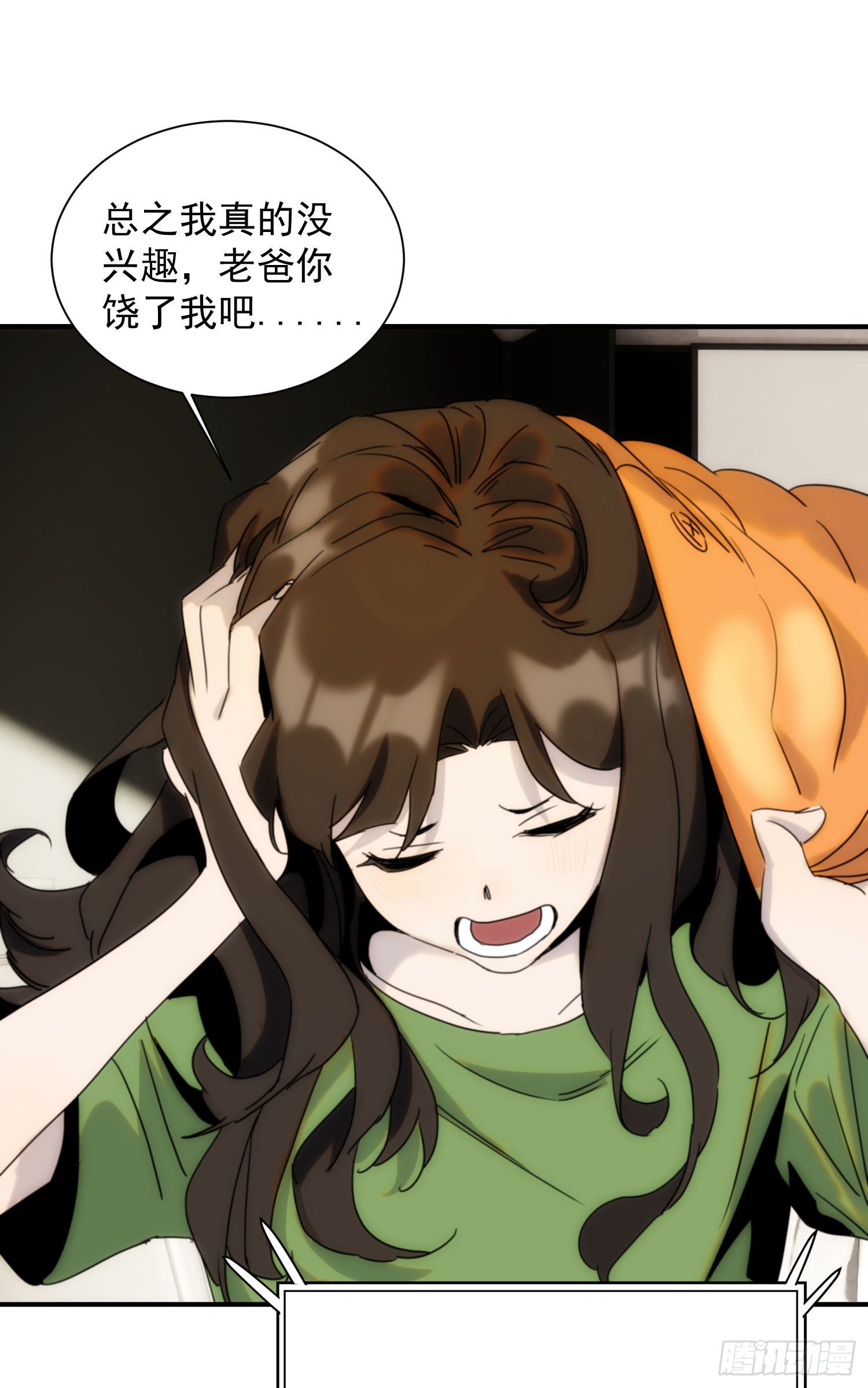 第十七话 原来是你啊16