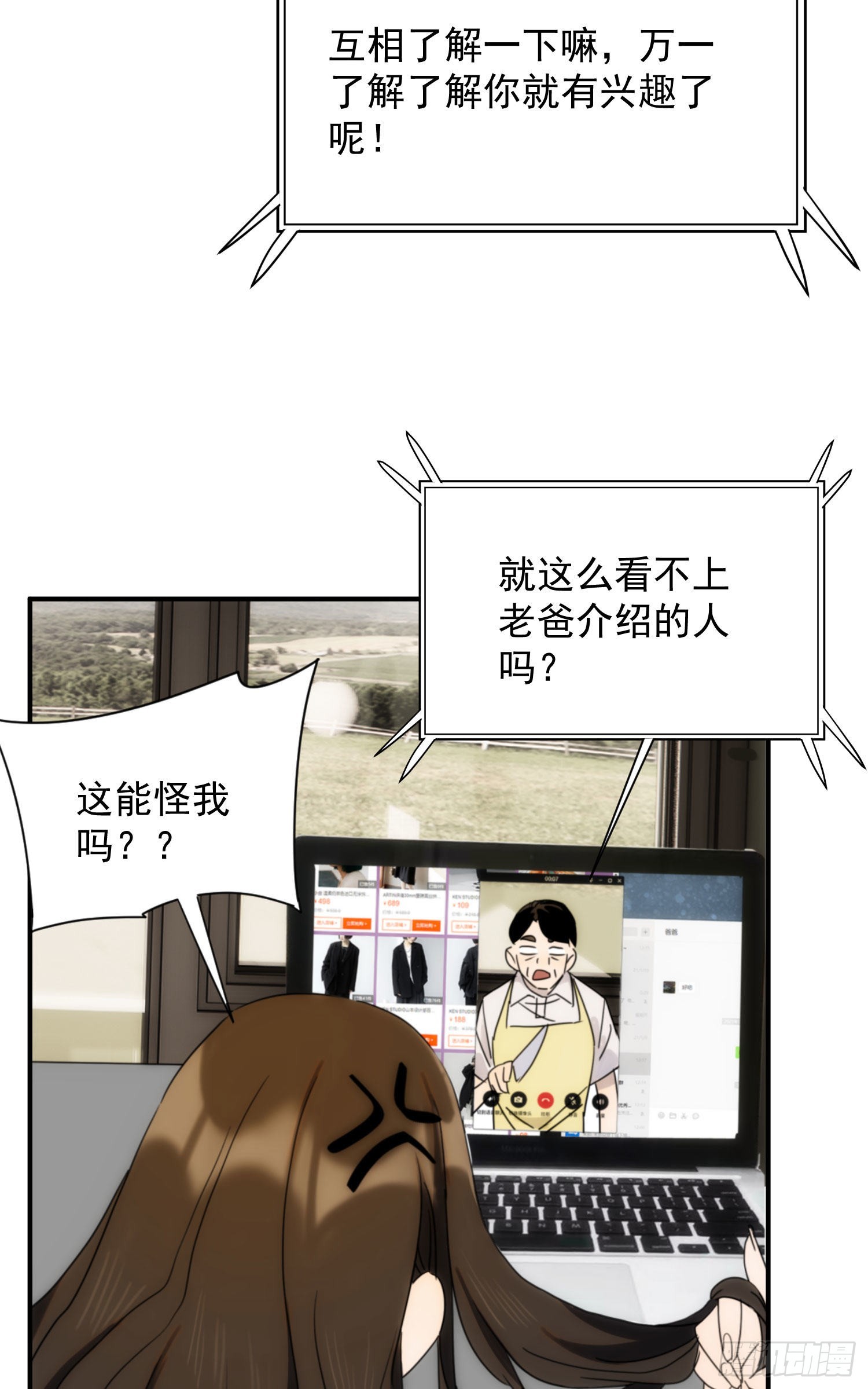 第十七话 原来是你啊17