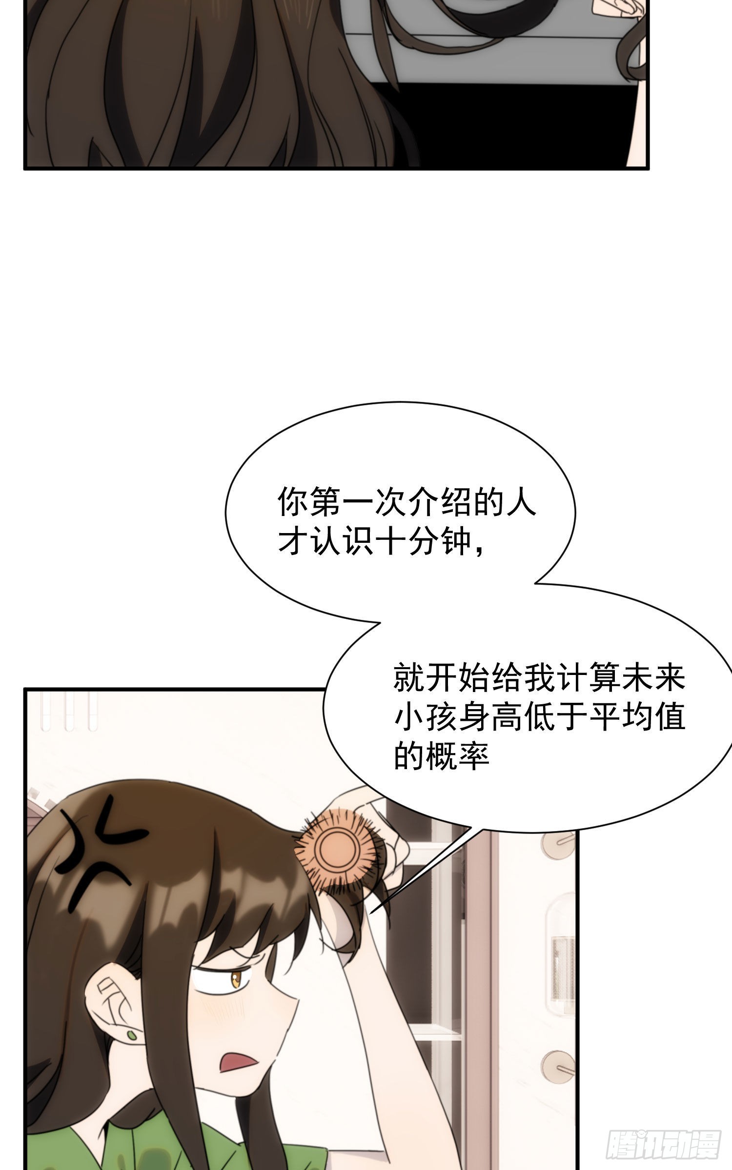 第十七话 原来是你啊18
