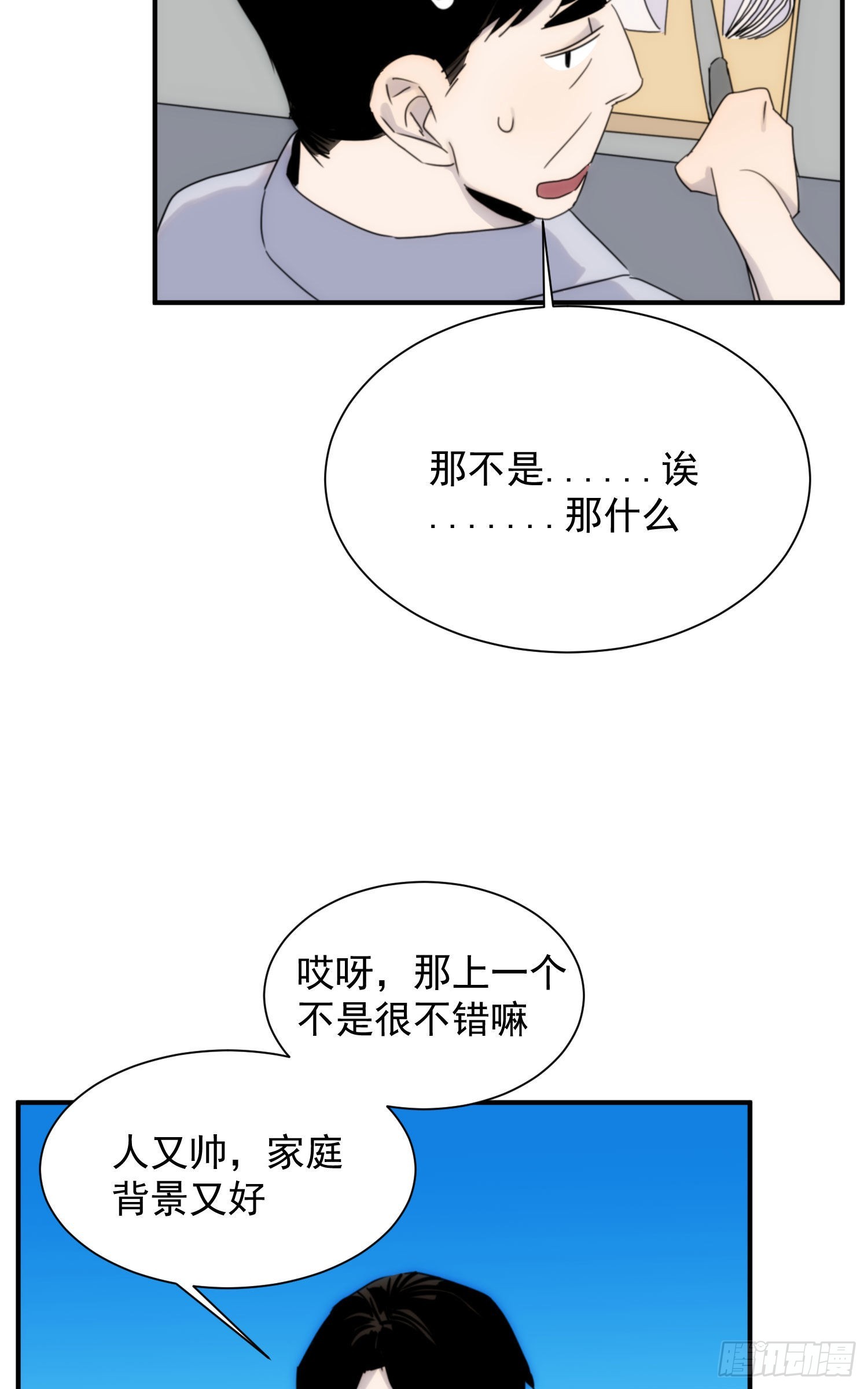 第十七话 原来是你啊21