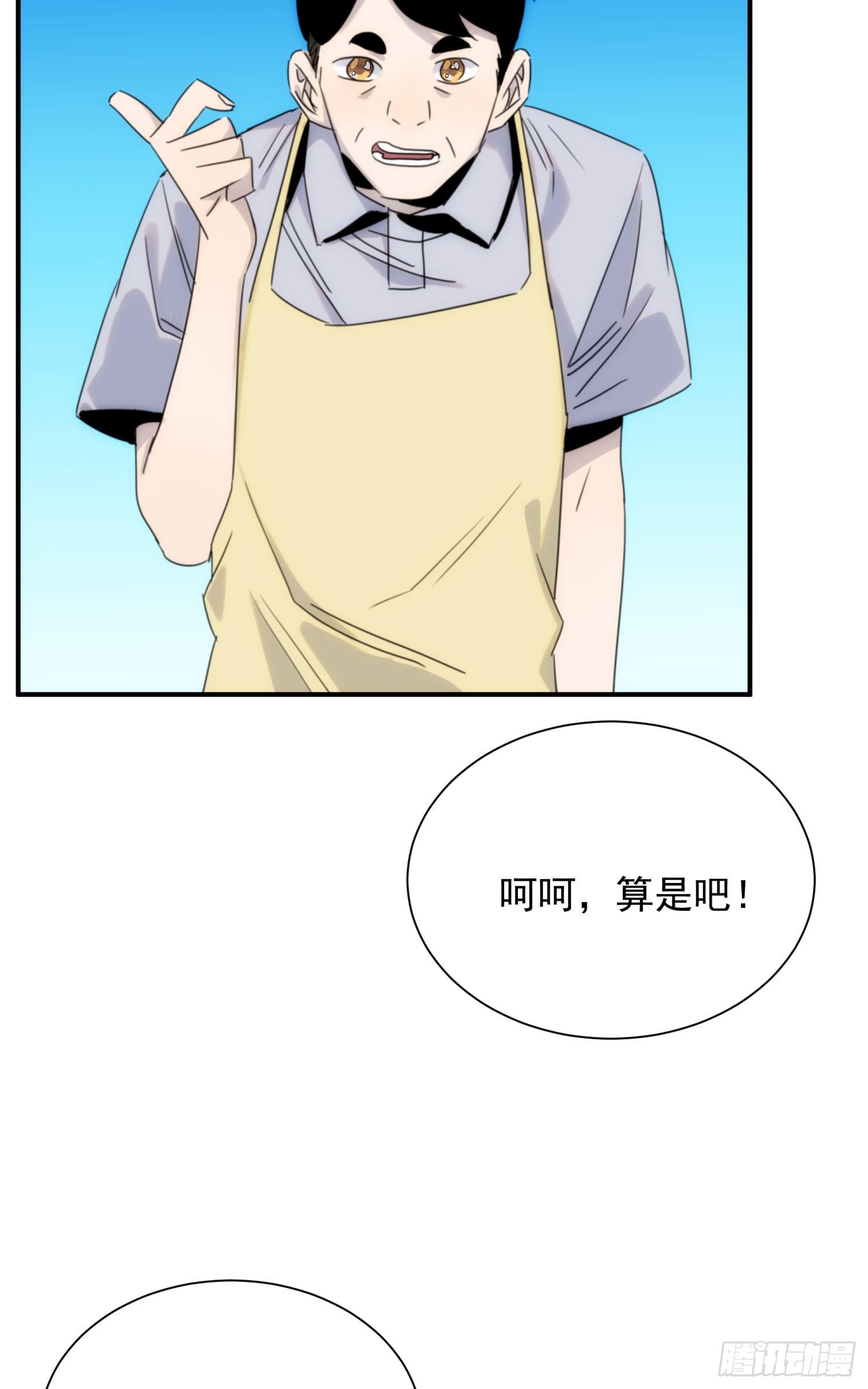 第十七话 原来是你啊22