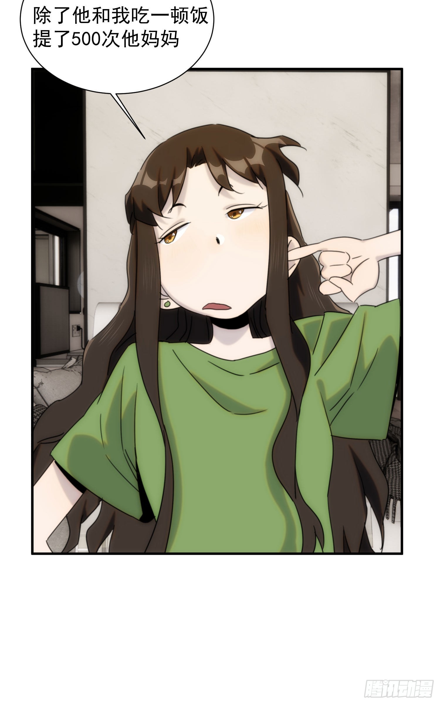 第十七话 原来是你啊23