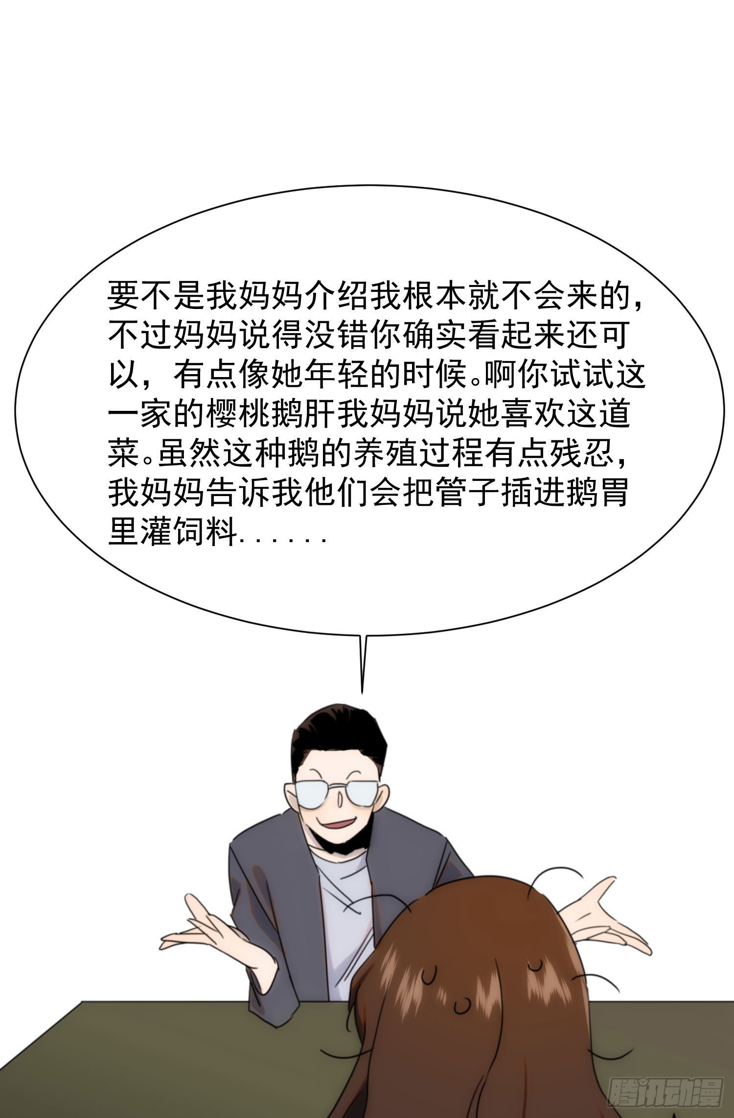 第十七话 原来是你啊24