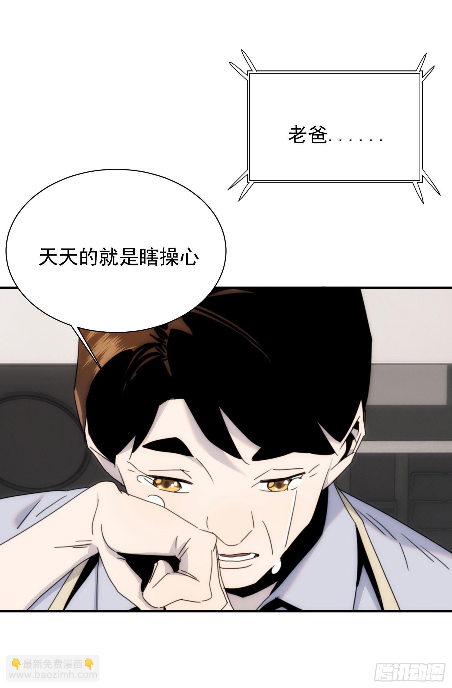 第十七话 原来是你啊29