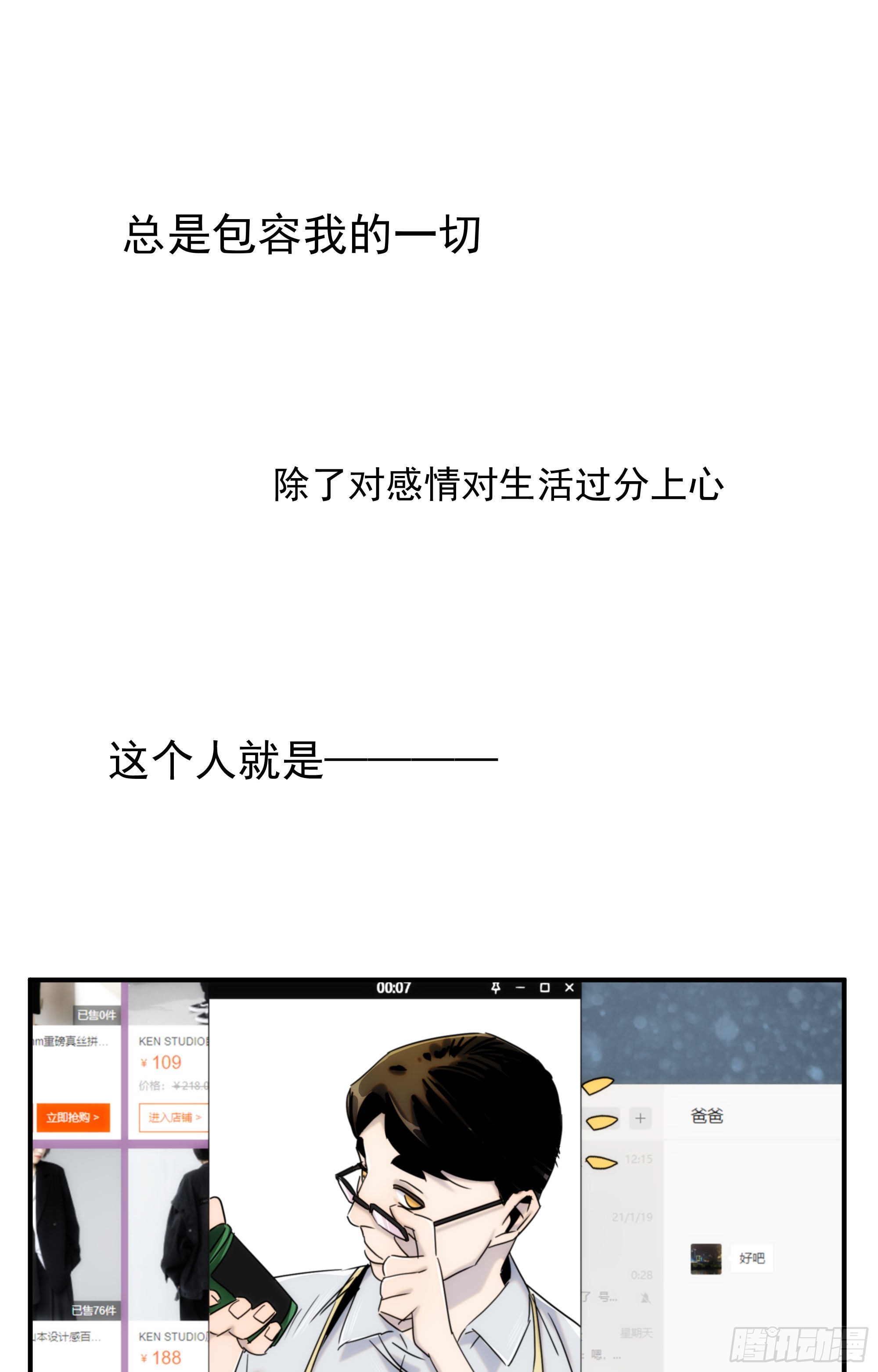 第十七话 原来是你啊3