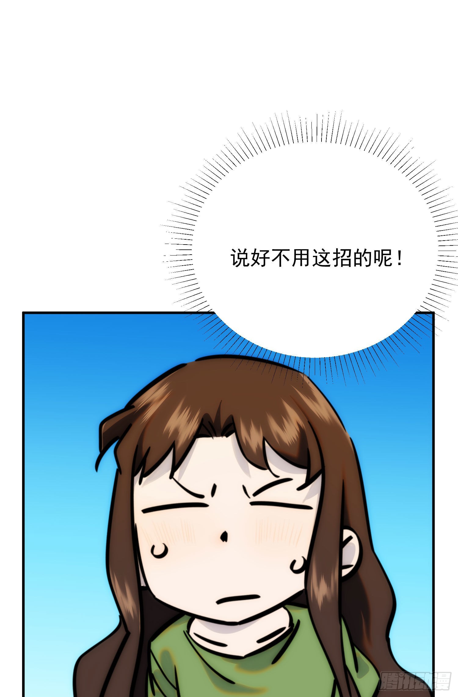 第十七话 原来是你啊30