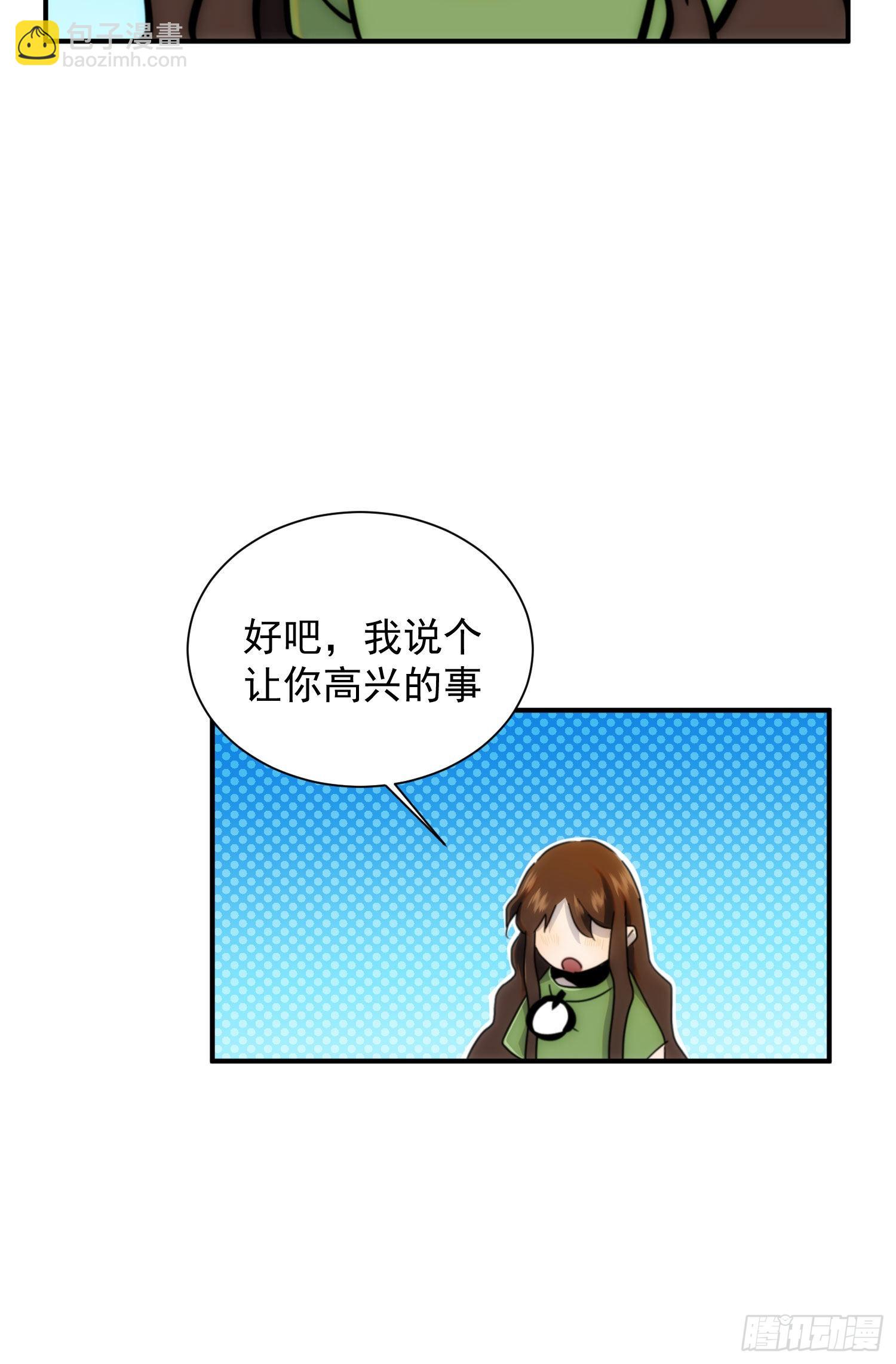 第十七话 原来是你啊31