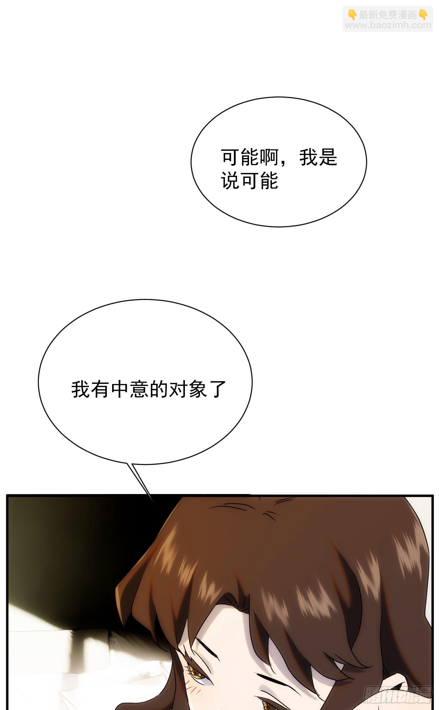 第十七话 原来是你啊32