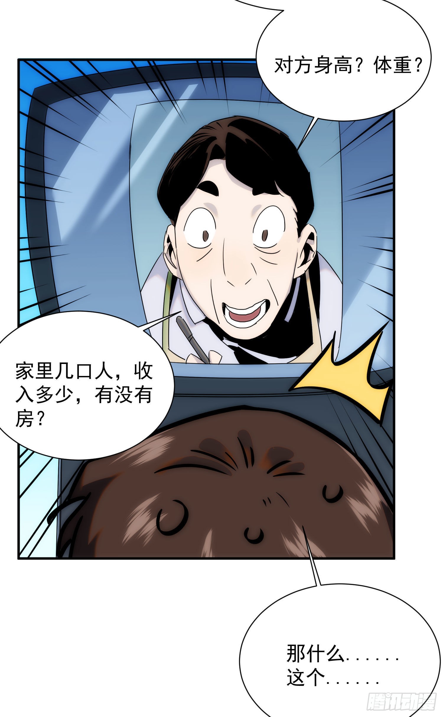 第十七话 原来是你啊34
