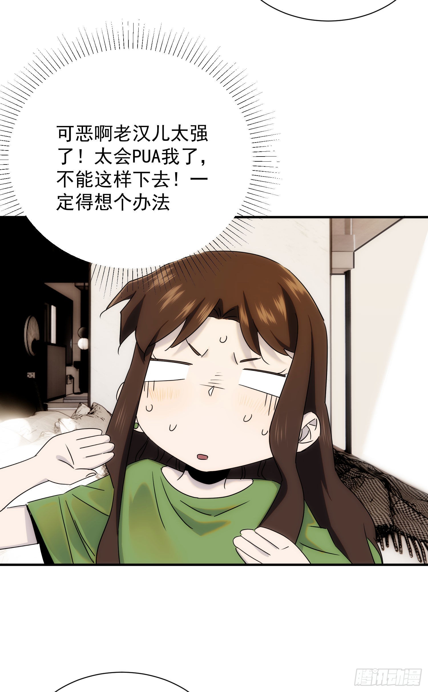 第十七话 原来是你啊35
