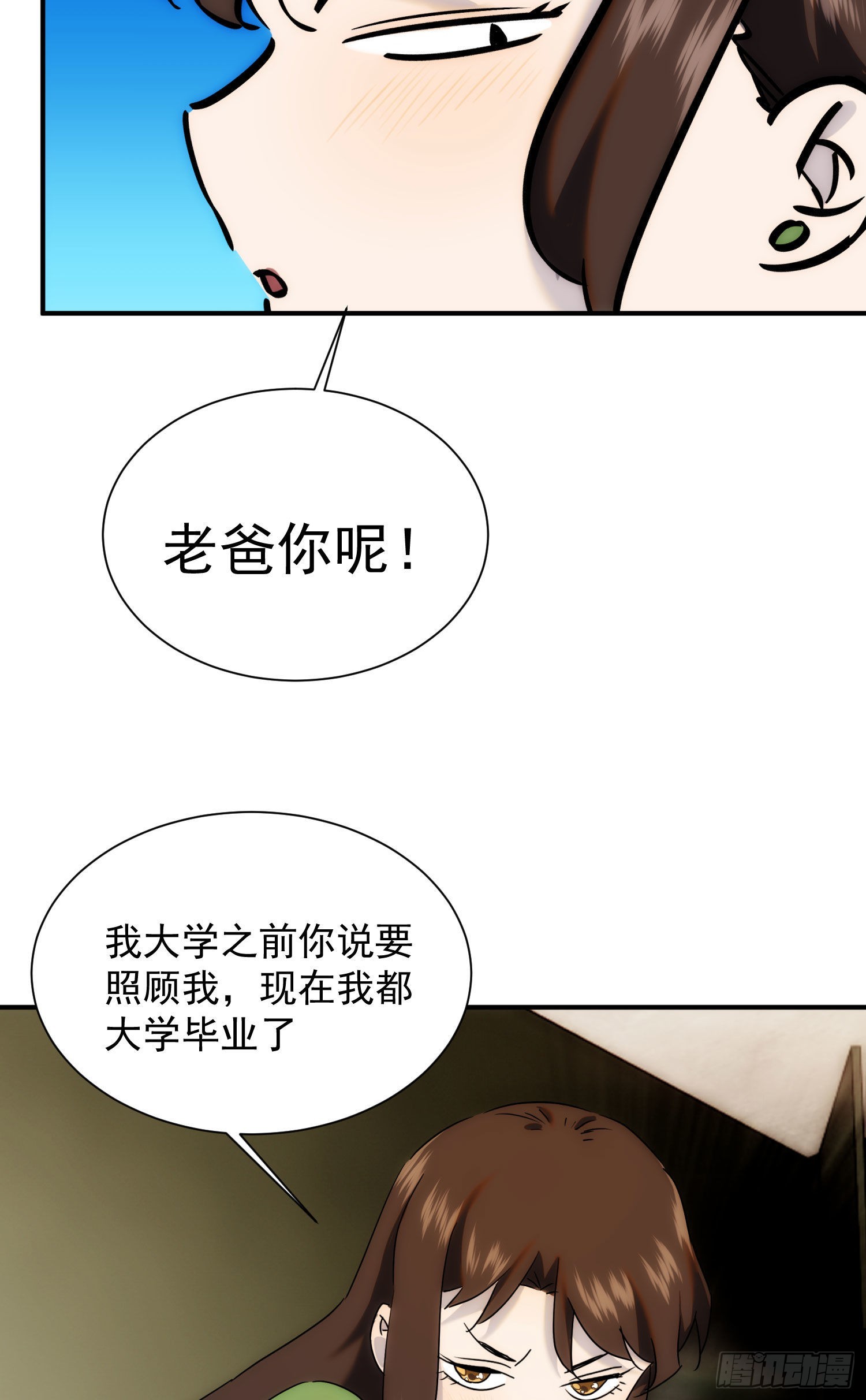 第十七话 原来是你啊37