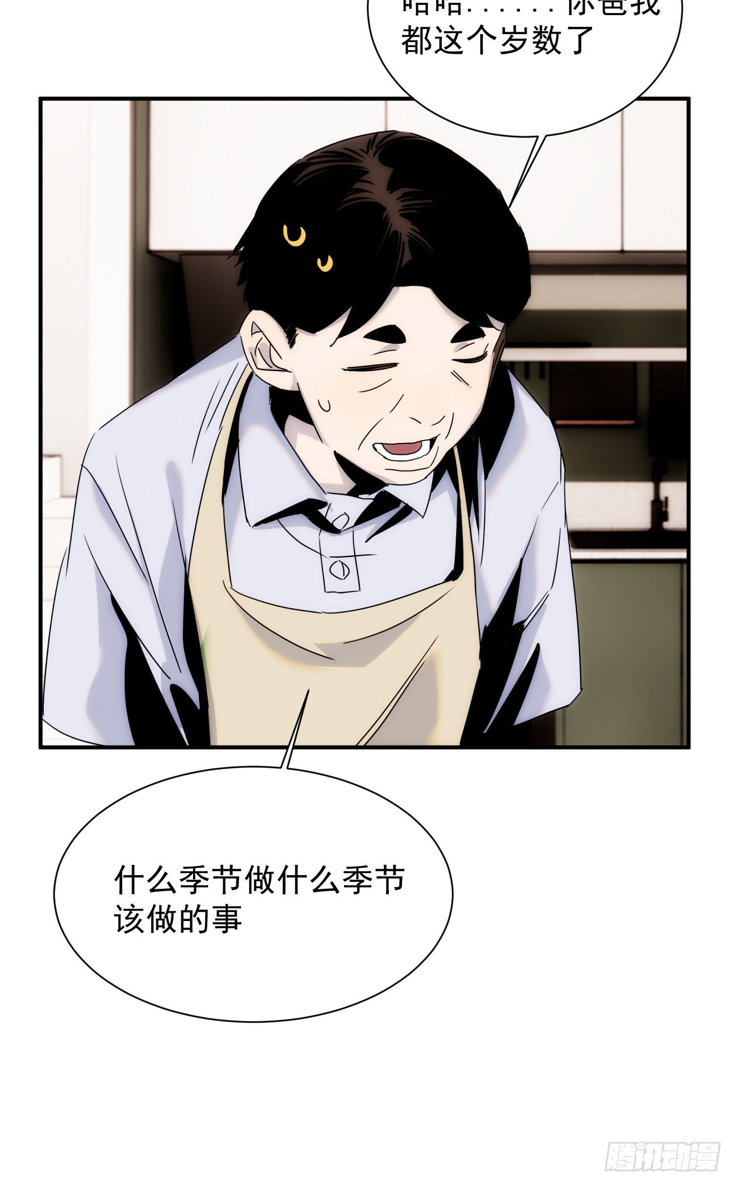 第十七话 原来是你啊39
