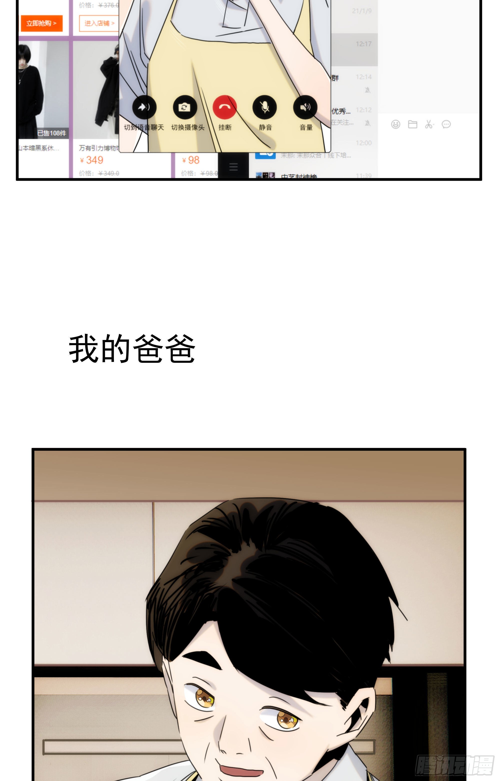 第十七话 原来是你啊4