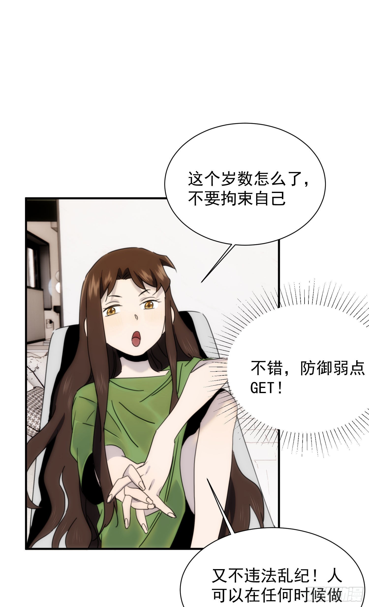 第十七话 原来是你啊40