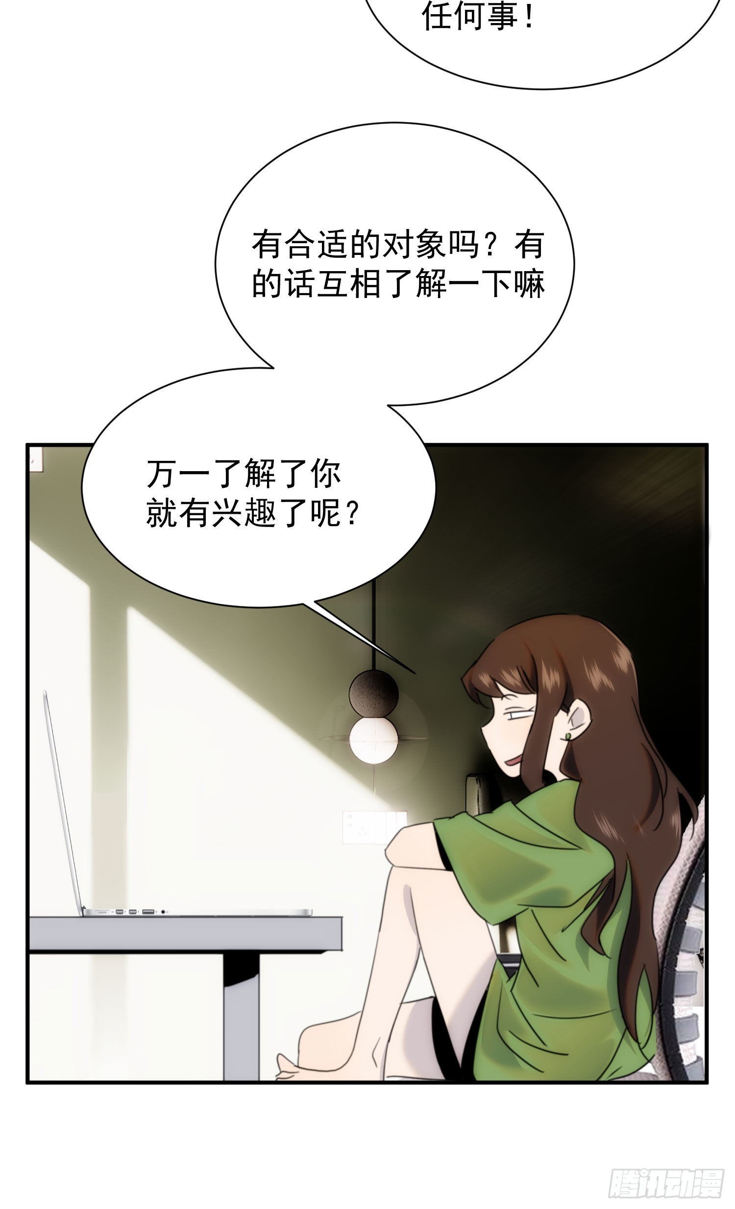 第十七话 原来是你啊41