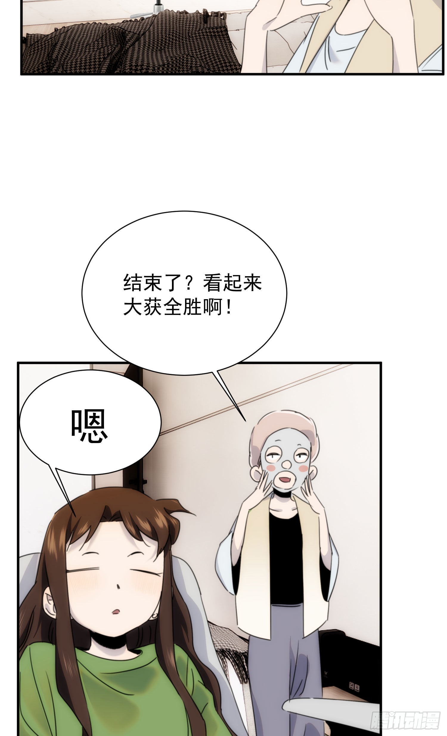 第十七话 原来是你啊44
